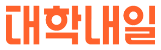 대학내일