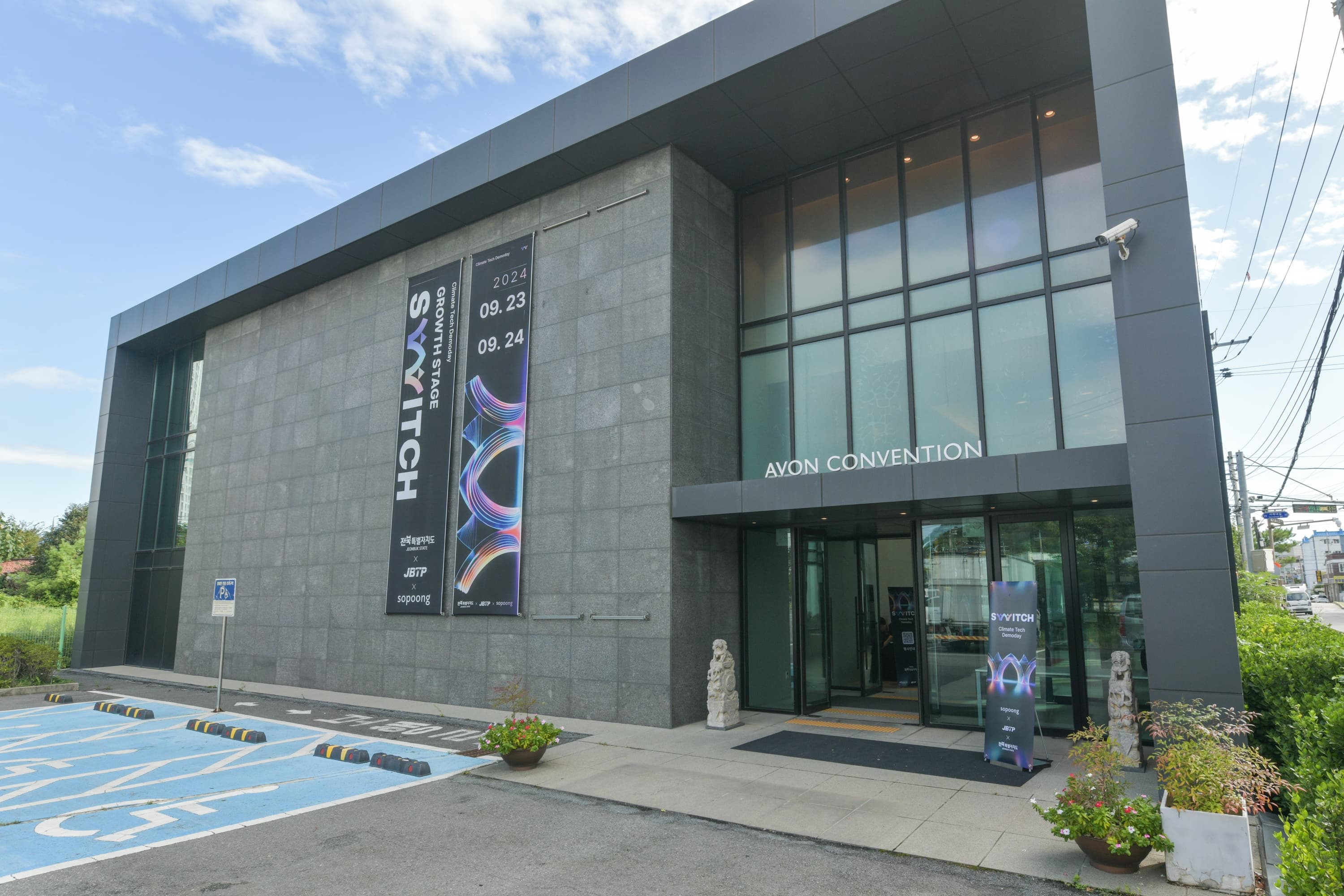 대형 현수막 행사장 브랜딩