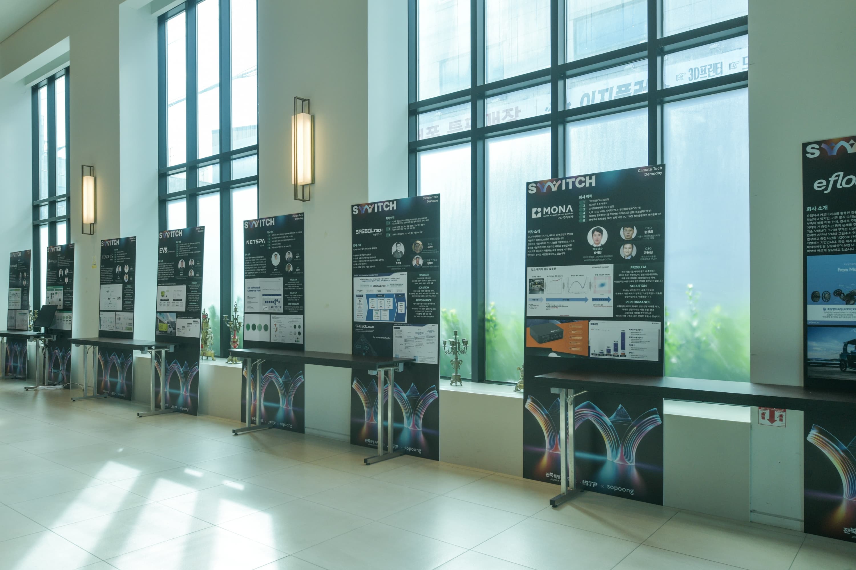 데모부스 네트워킹 공간