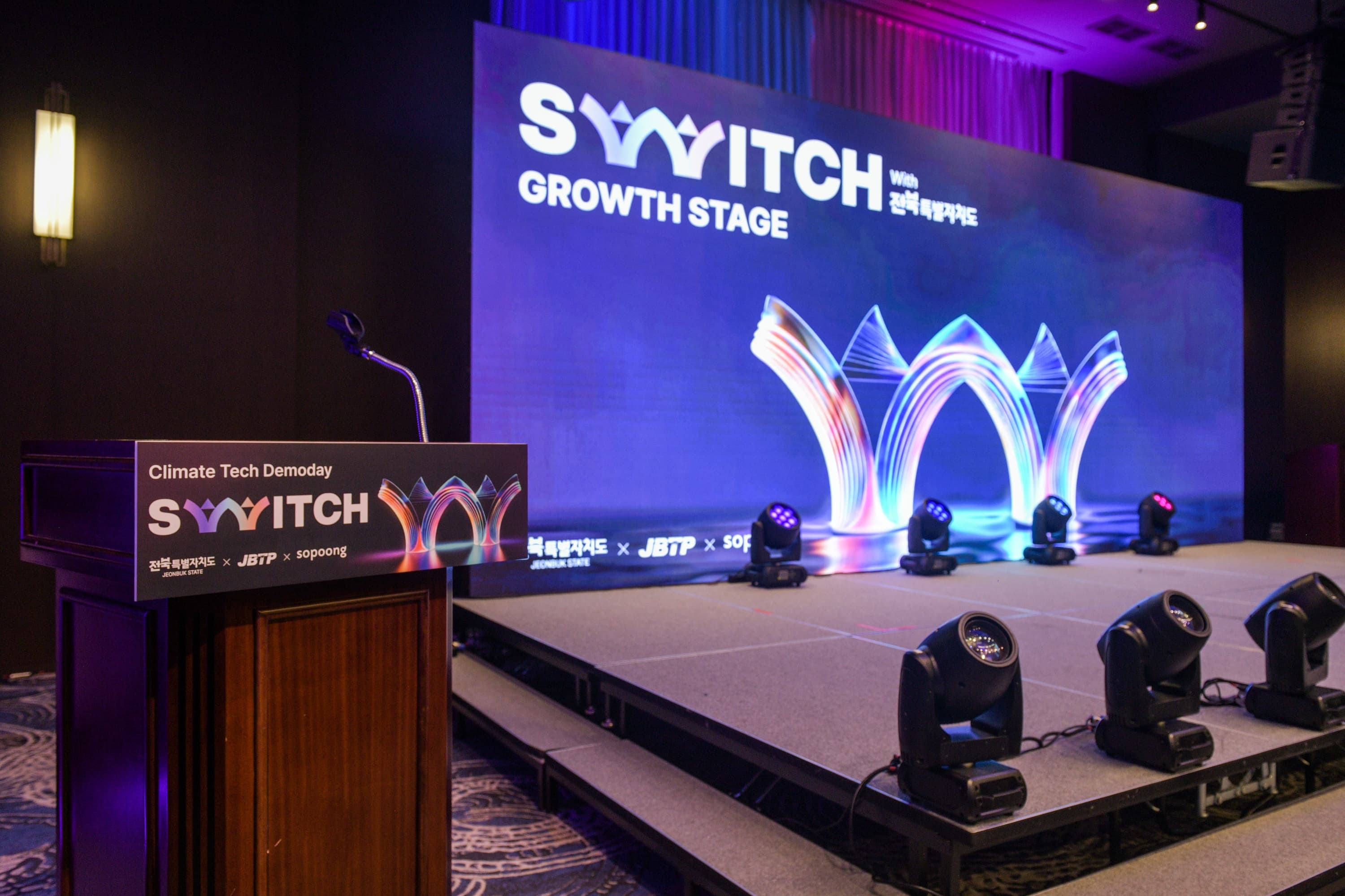 무대 디자인 LED 스크린