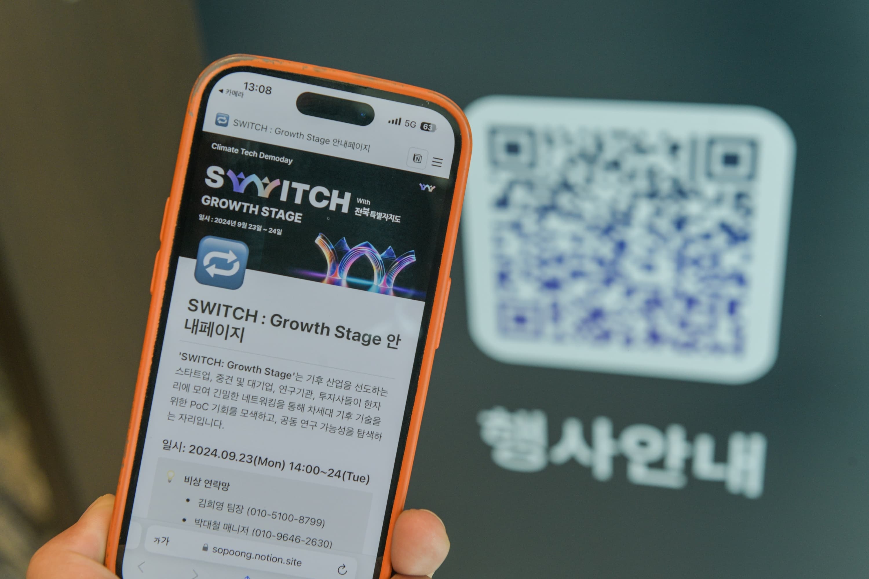 실시간 모바일 투표 시스템