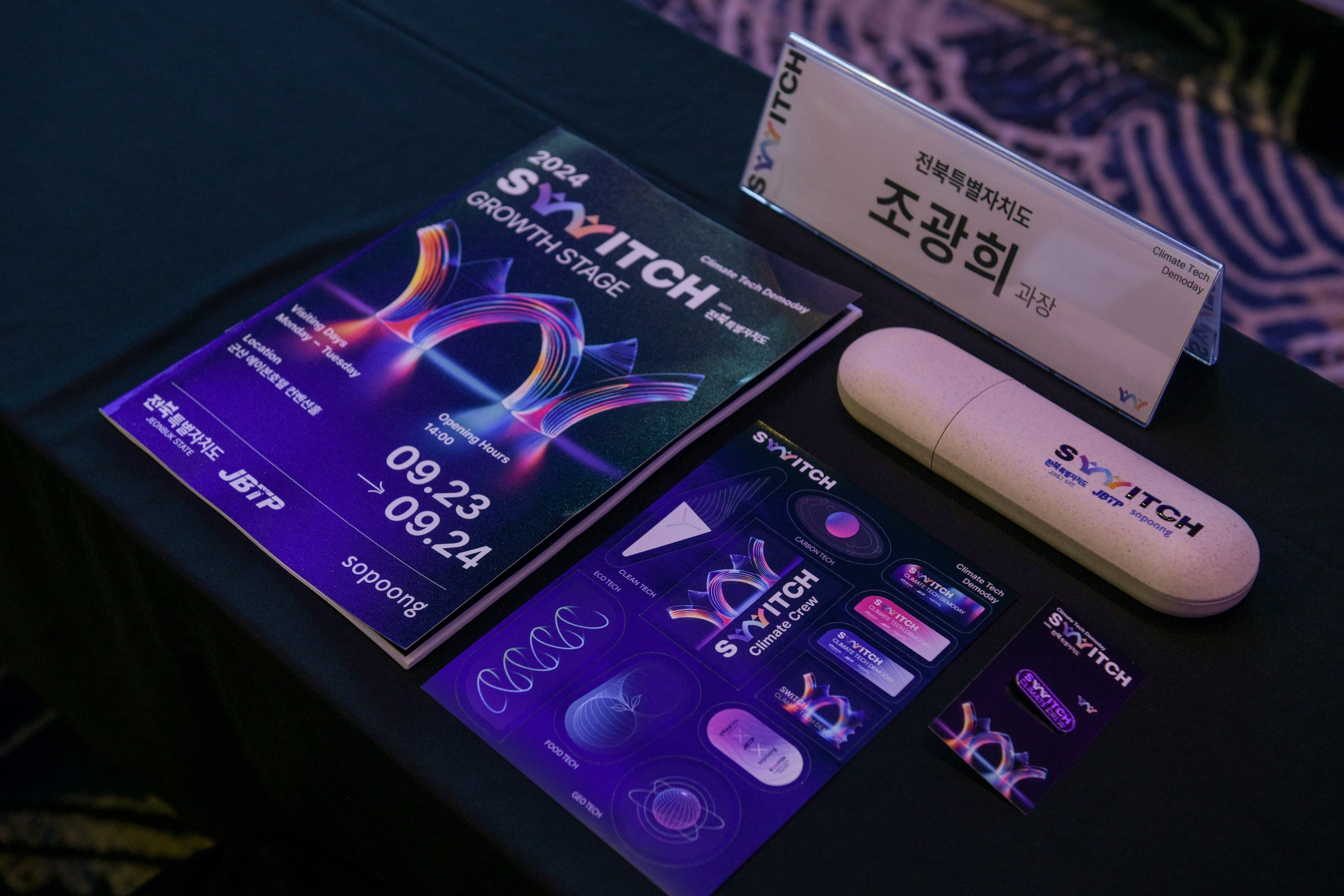 팜플렛 네임택 제작물