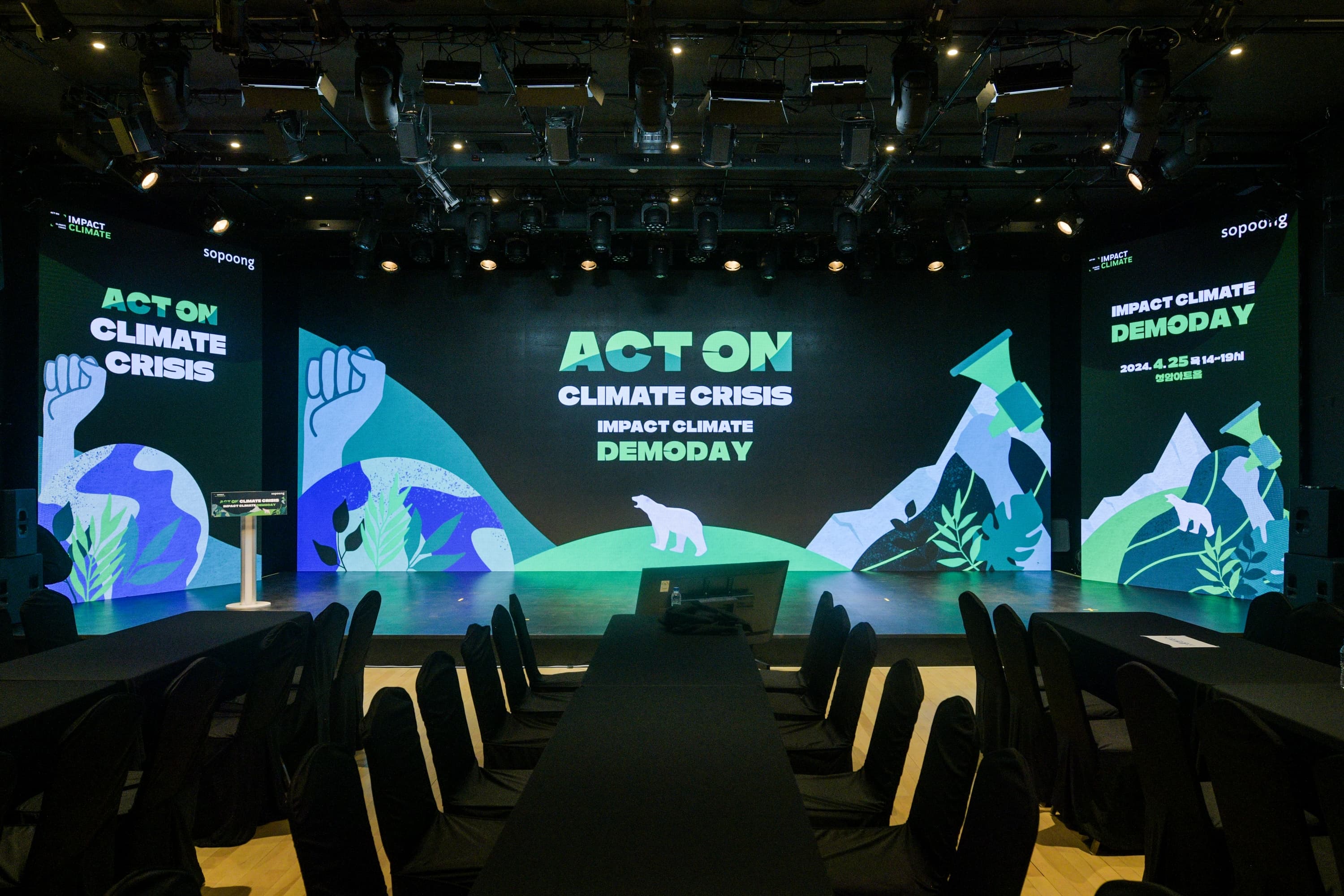 무대 구성 LED 스크린