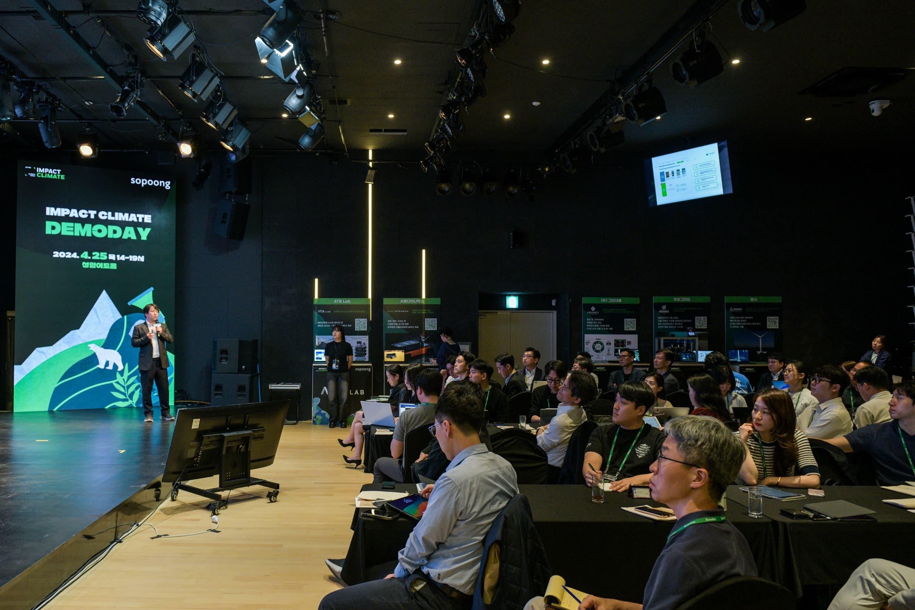 행사 시스템 운영