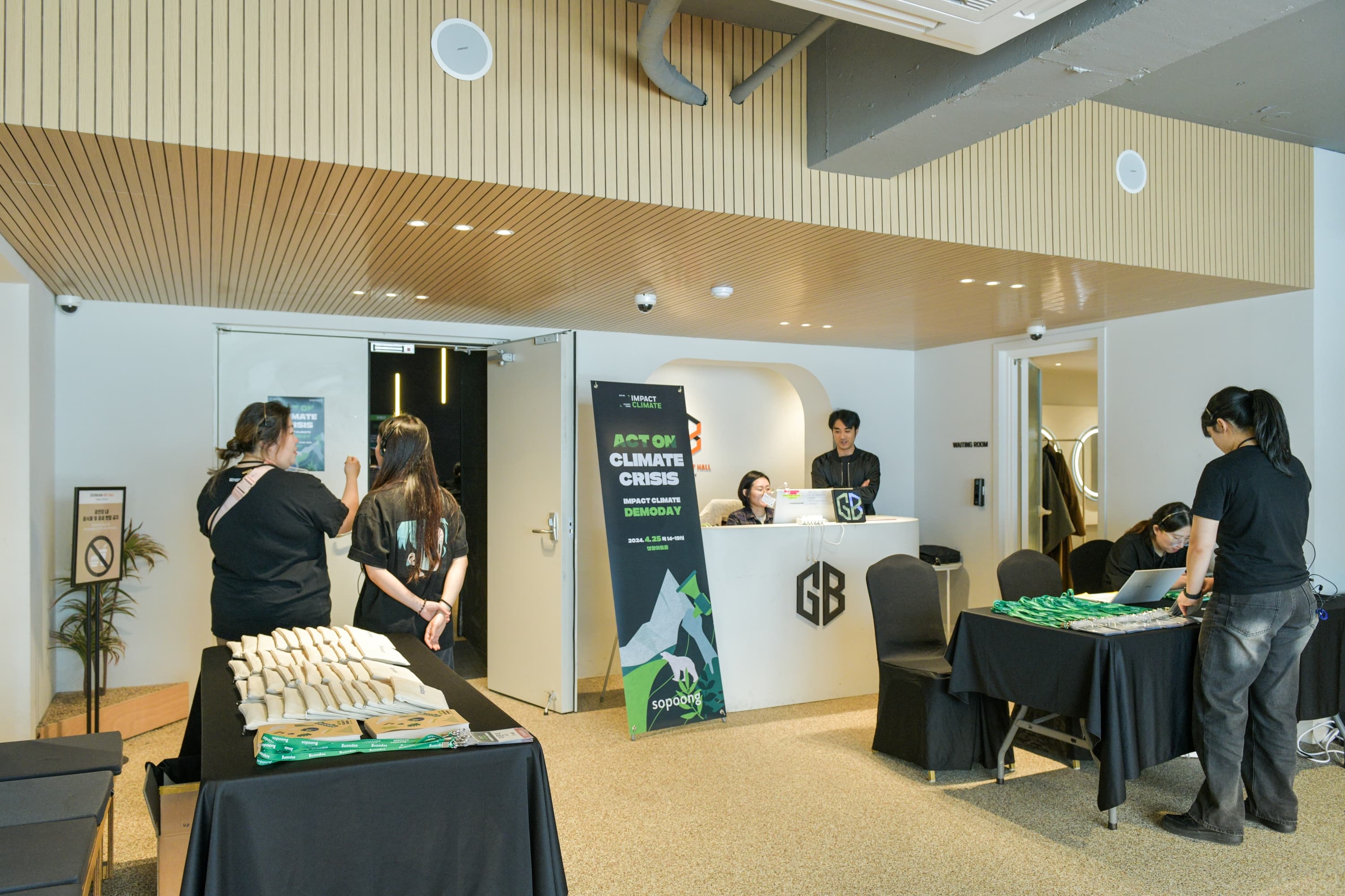 현장 접수 대행