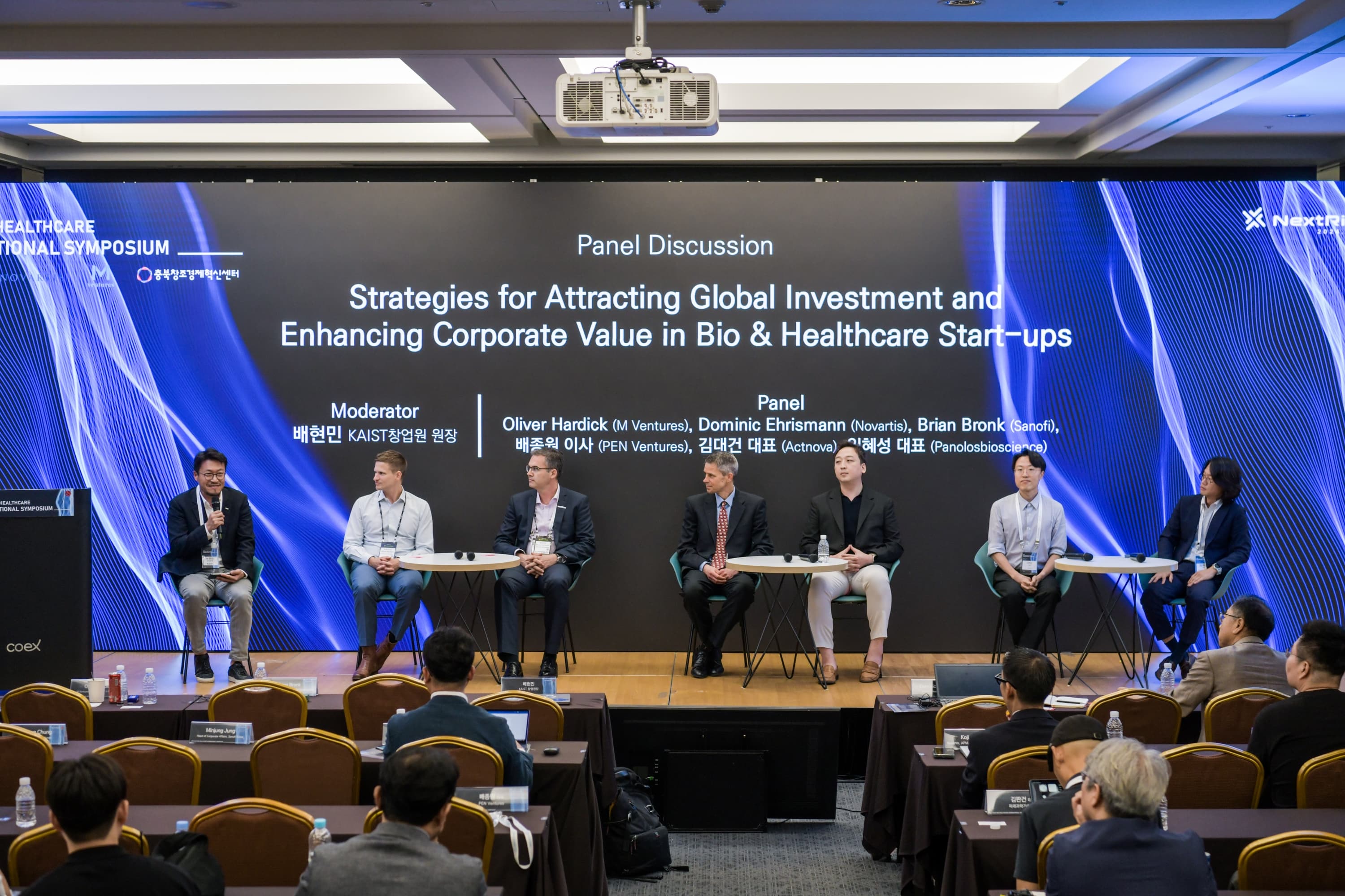 패널 토론 글로벌 투자 전략