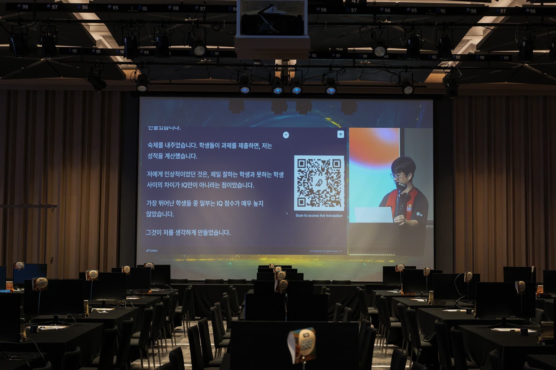 메인 해킹존에서 진행한 이벤트를 두번째 해킹존으로 실시간 중계 송출