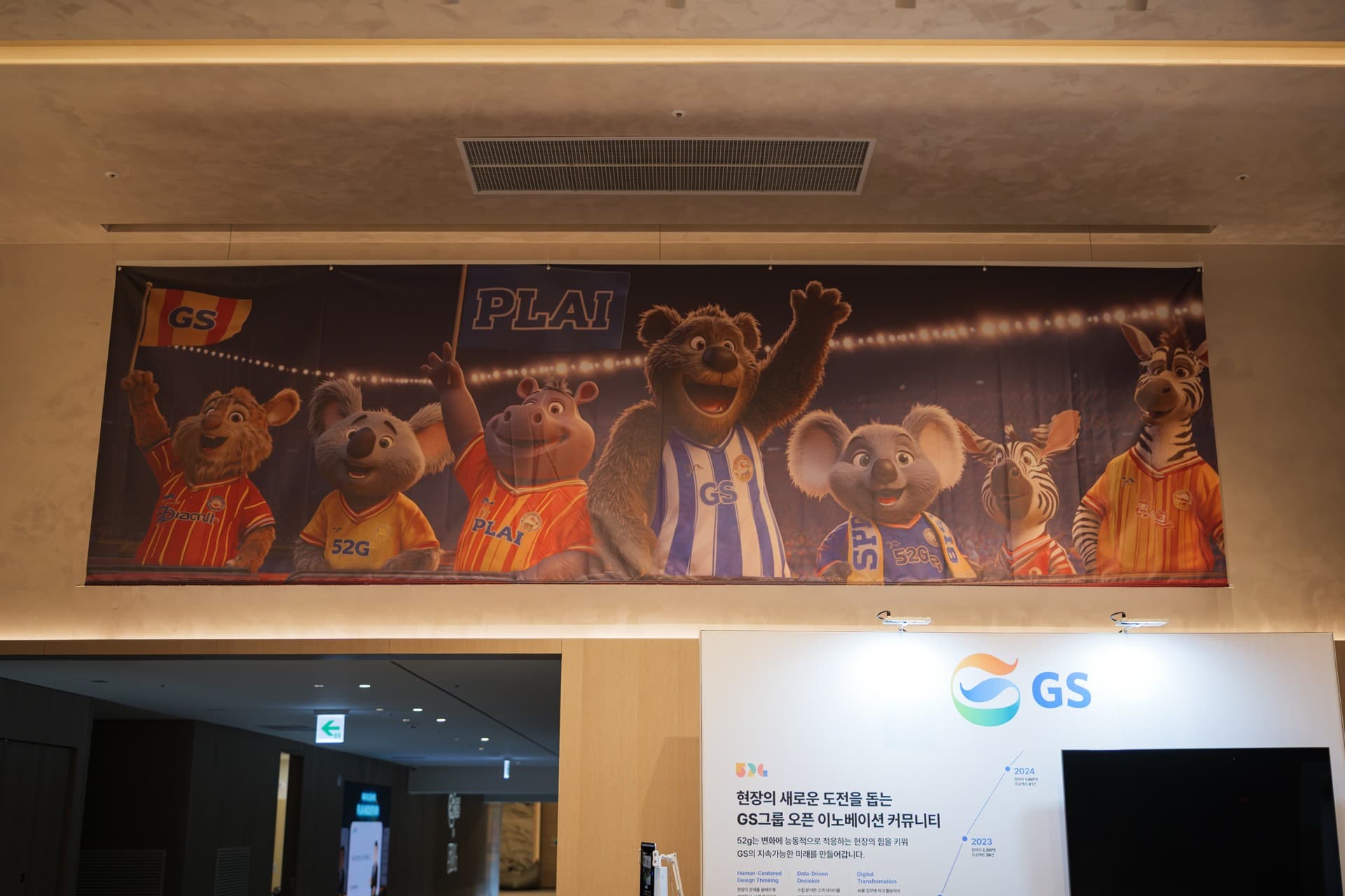 생성형 AI로 제작한 대형 현수막