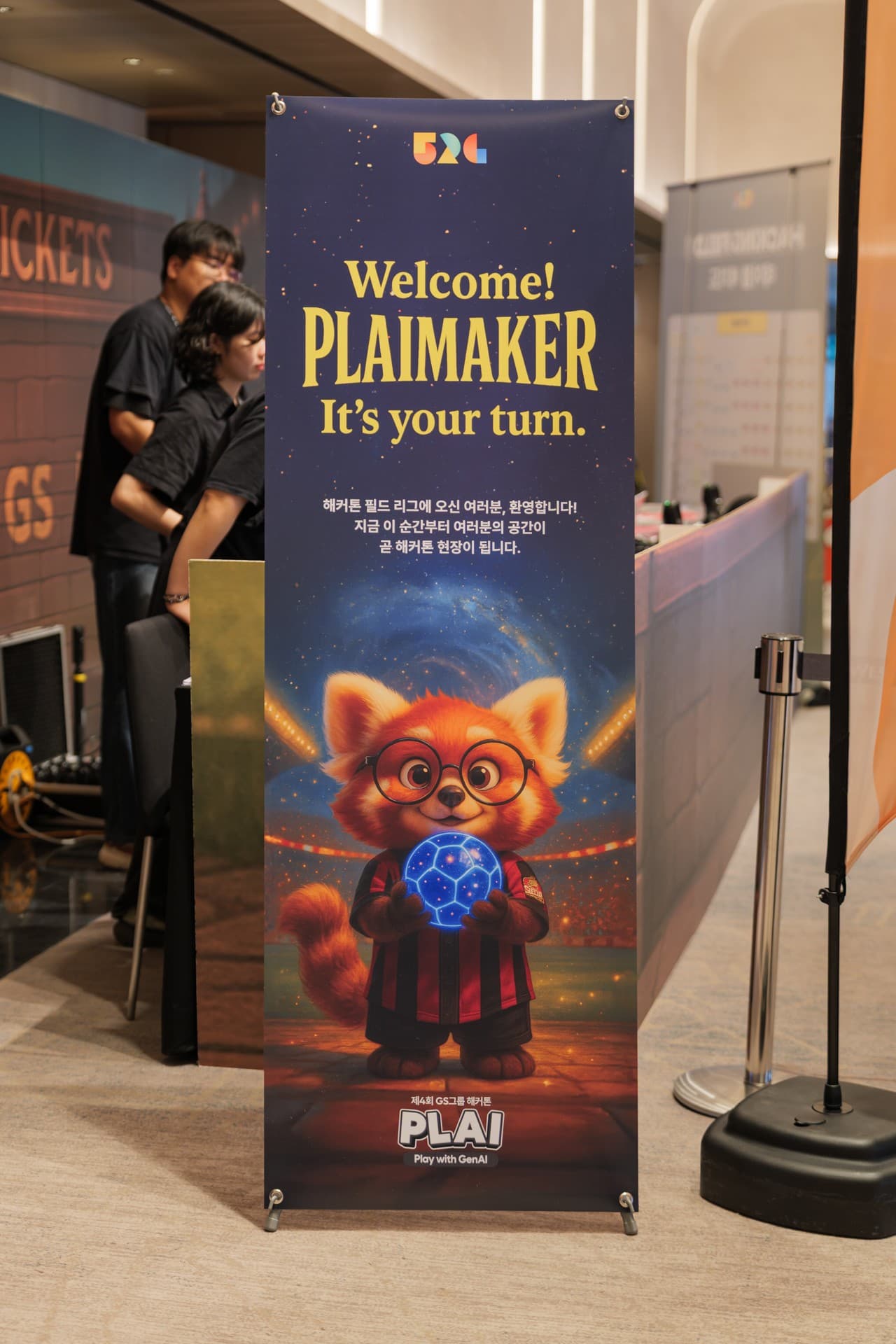 생성형 AI로 제작한 엑스배너