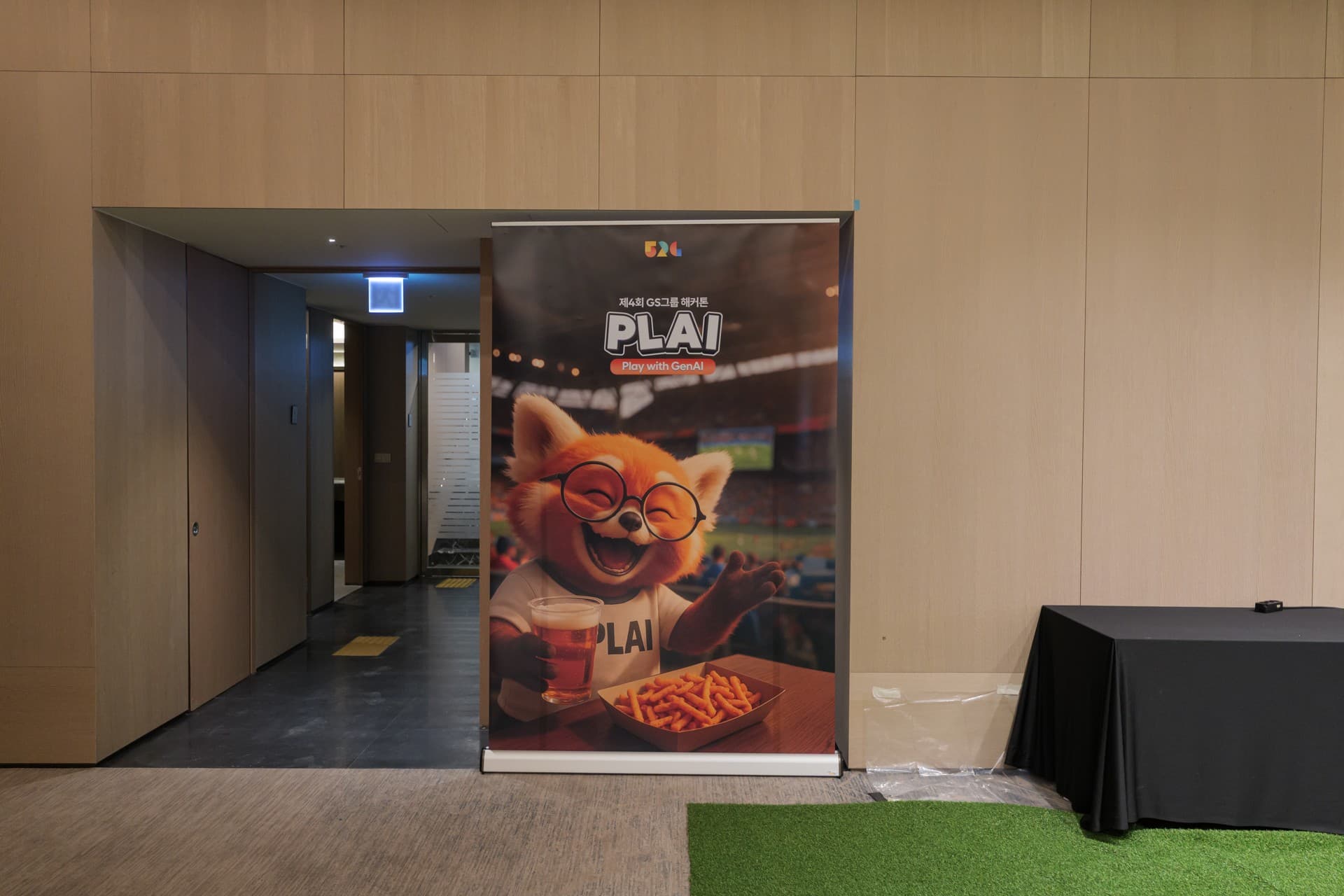 생성형 AI를 이용하여 제작한 대형 I배너