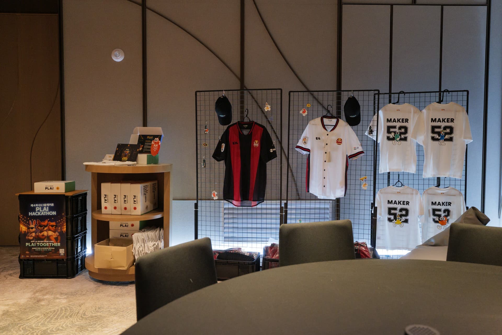 GS그룹의 굿즈를 활용한 공간 디자인