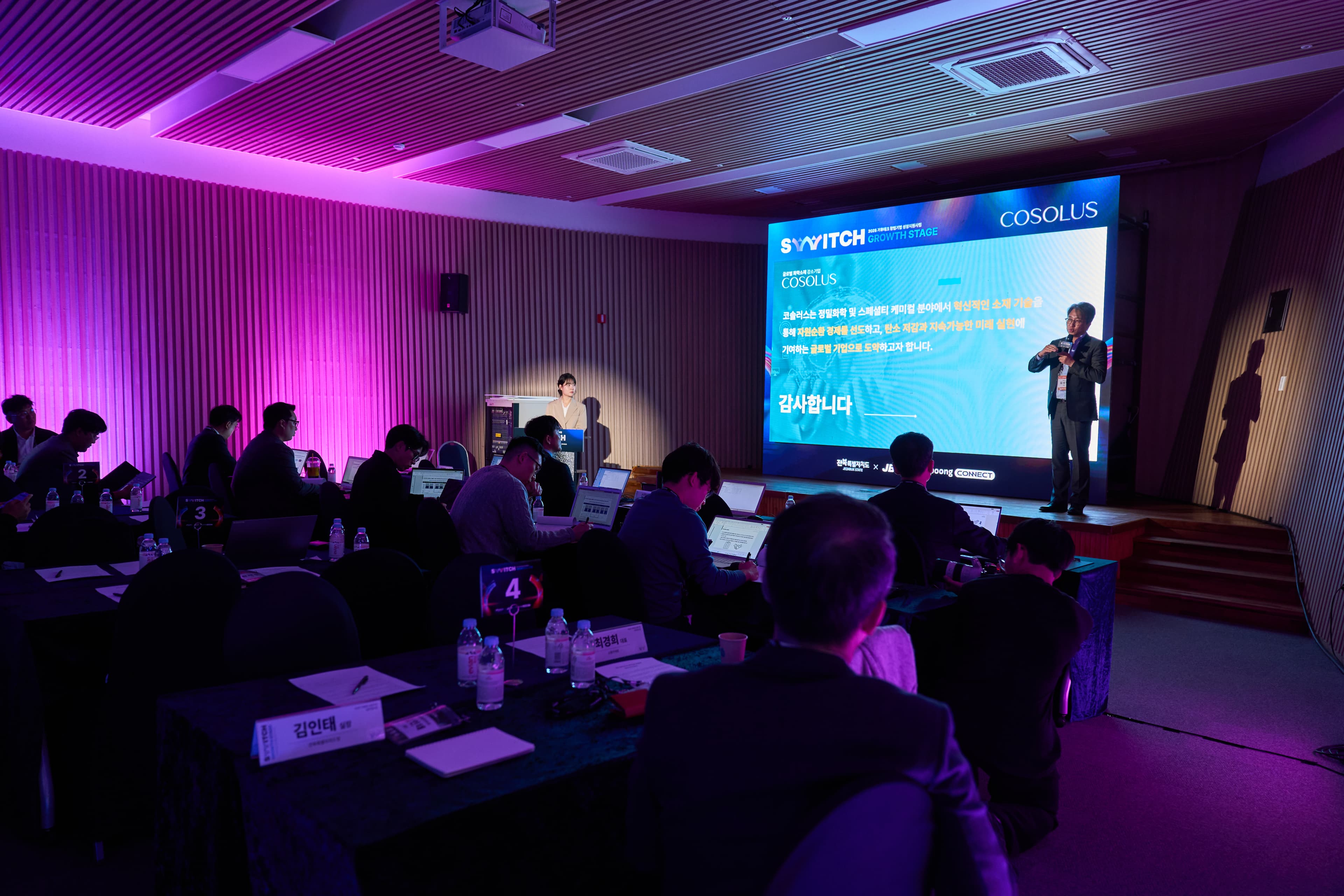 2025 SWITCH Growth Stage 행사 기획 및 운영 대표 이미지