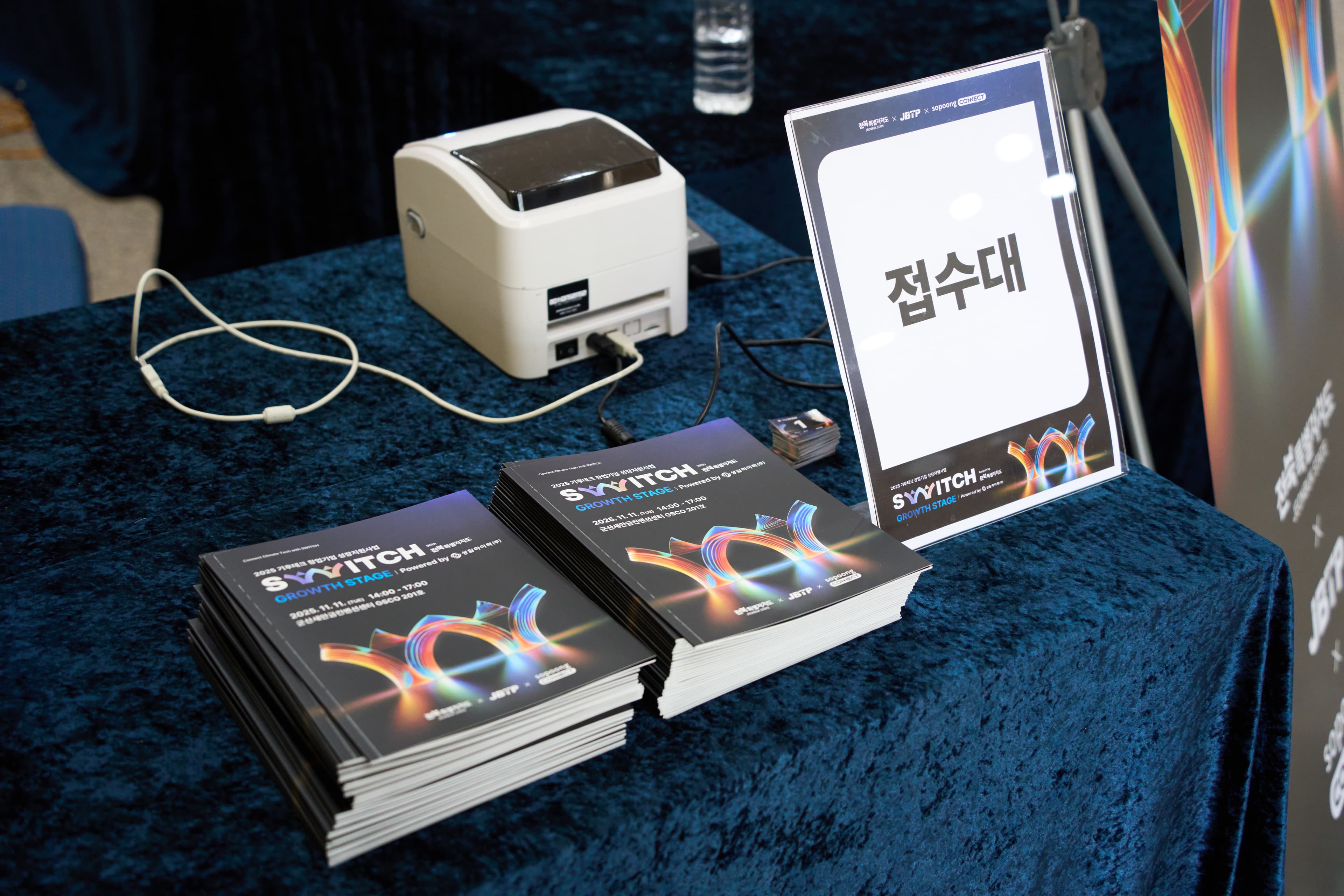 접수대 책자 안내 02