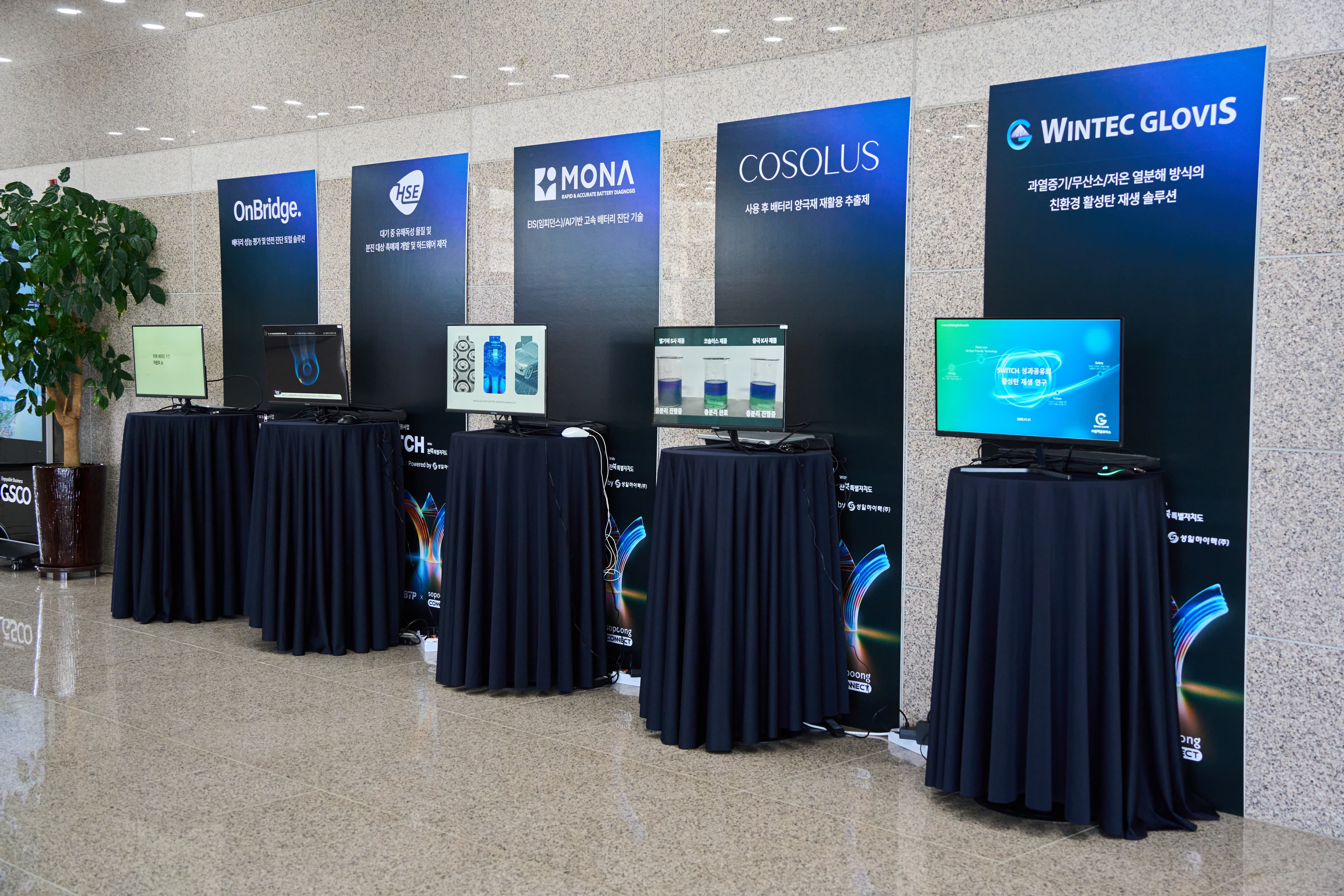 참가기업 전시부스 07