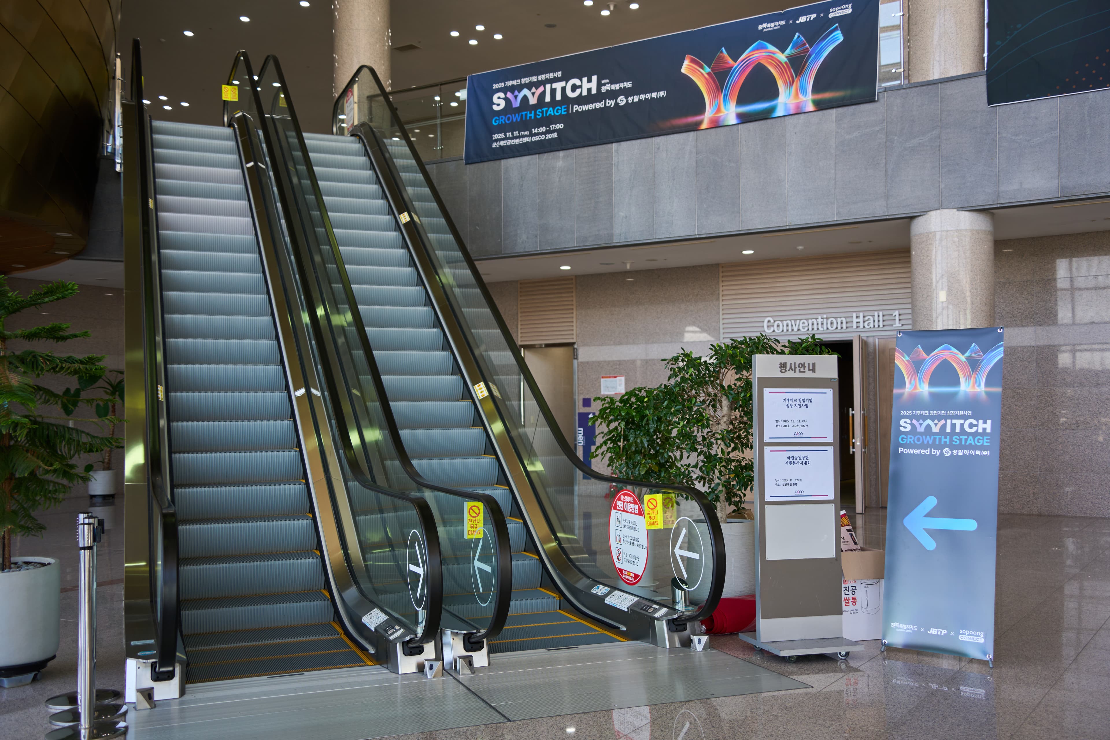 컨벤션홀 에스컬레이터 안내배너 03