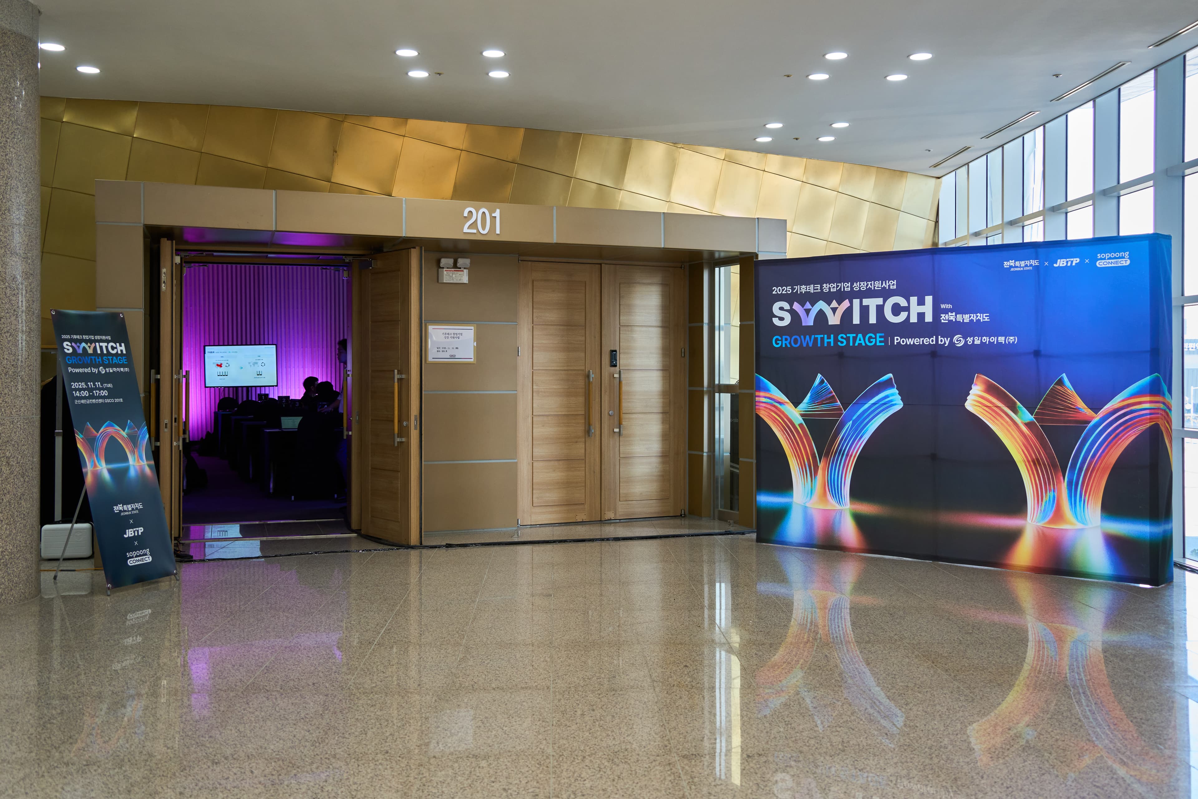 행사장 입구 배너 04