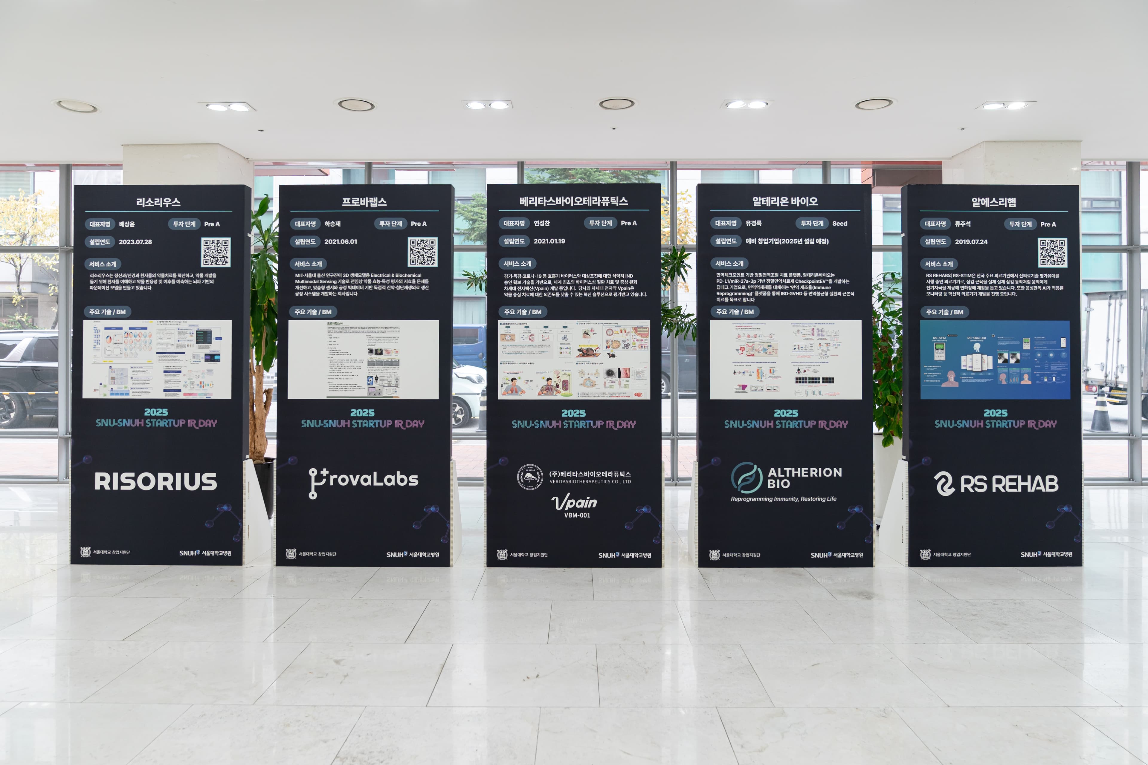 로비 스타트업 전시패널 03