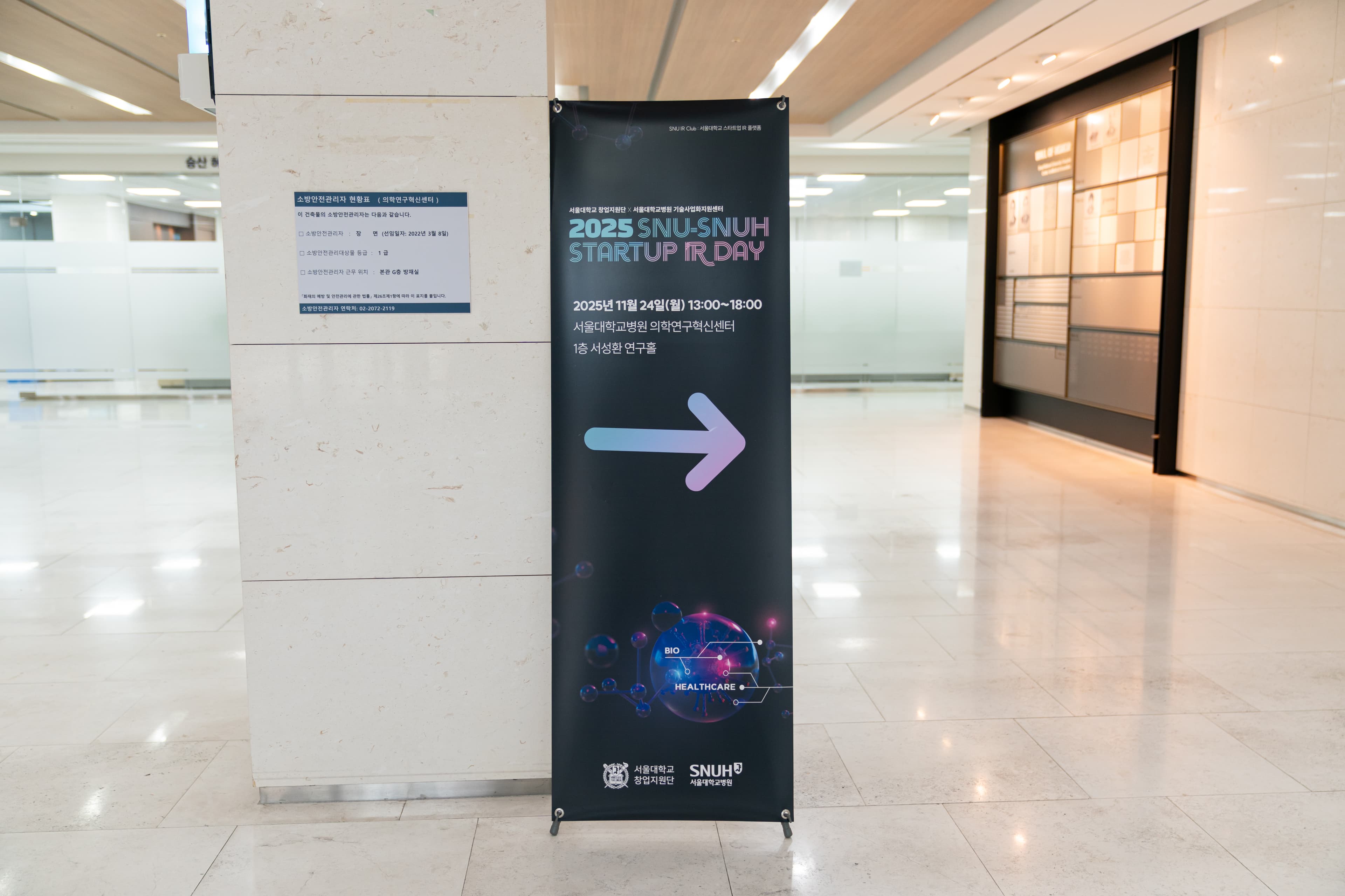 로비 안내배너 방향표시 02