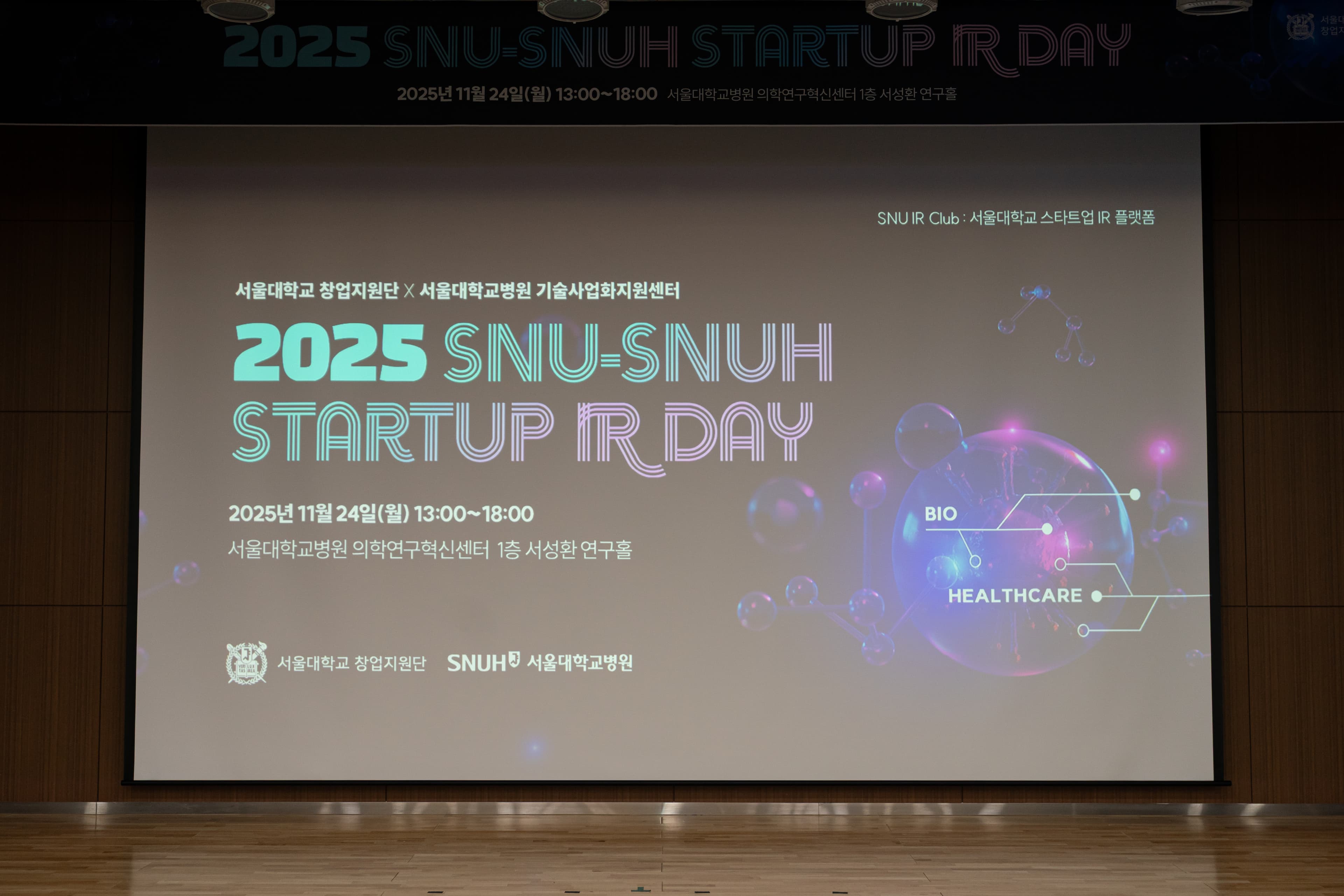 메인스크린 행사타이틀 07