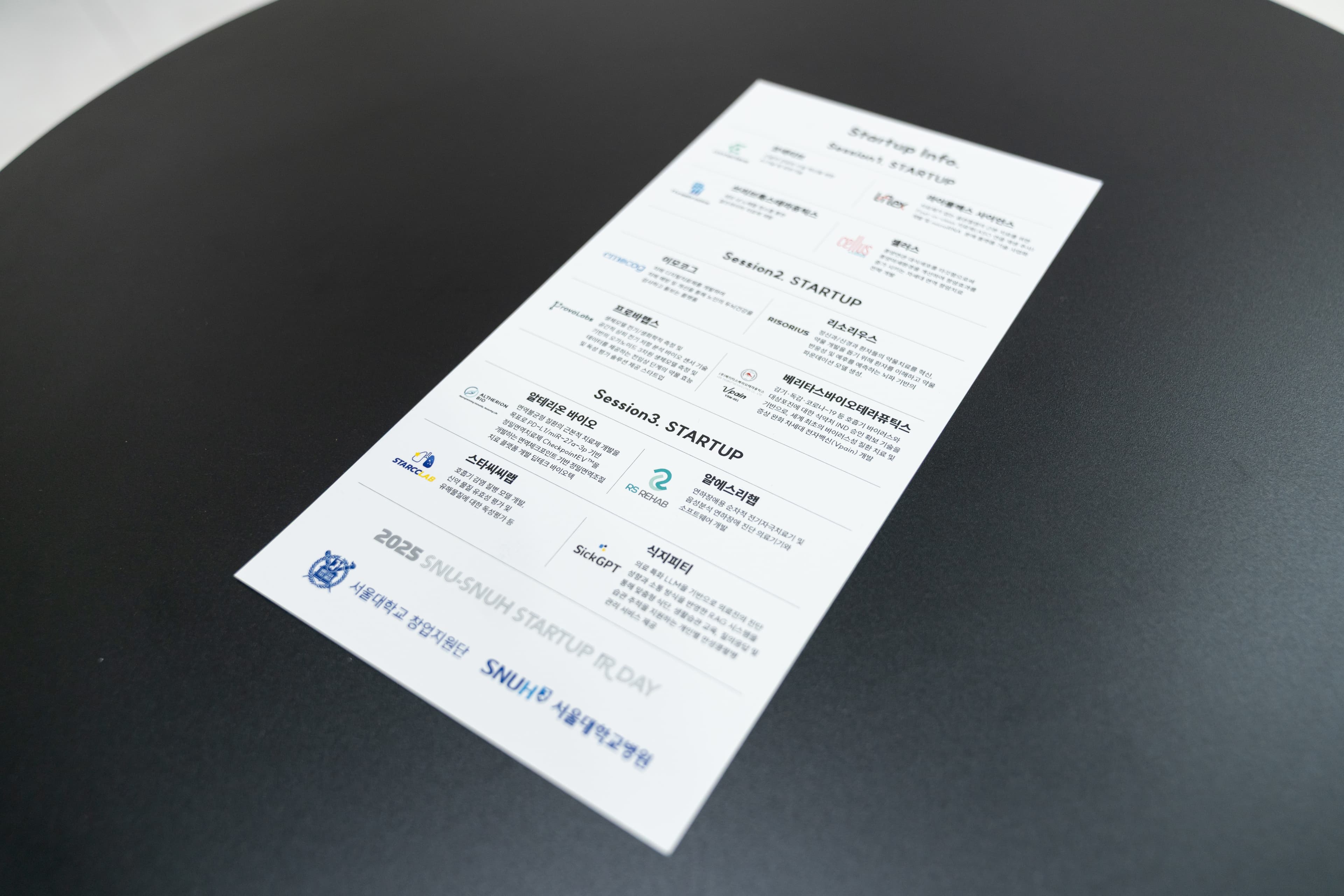프로그램 참여기업 안내지 05