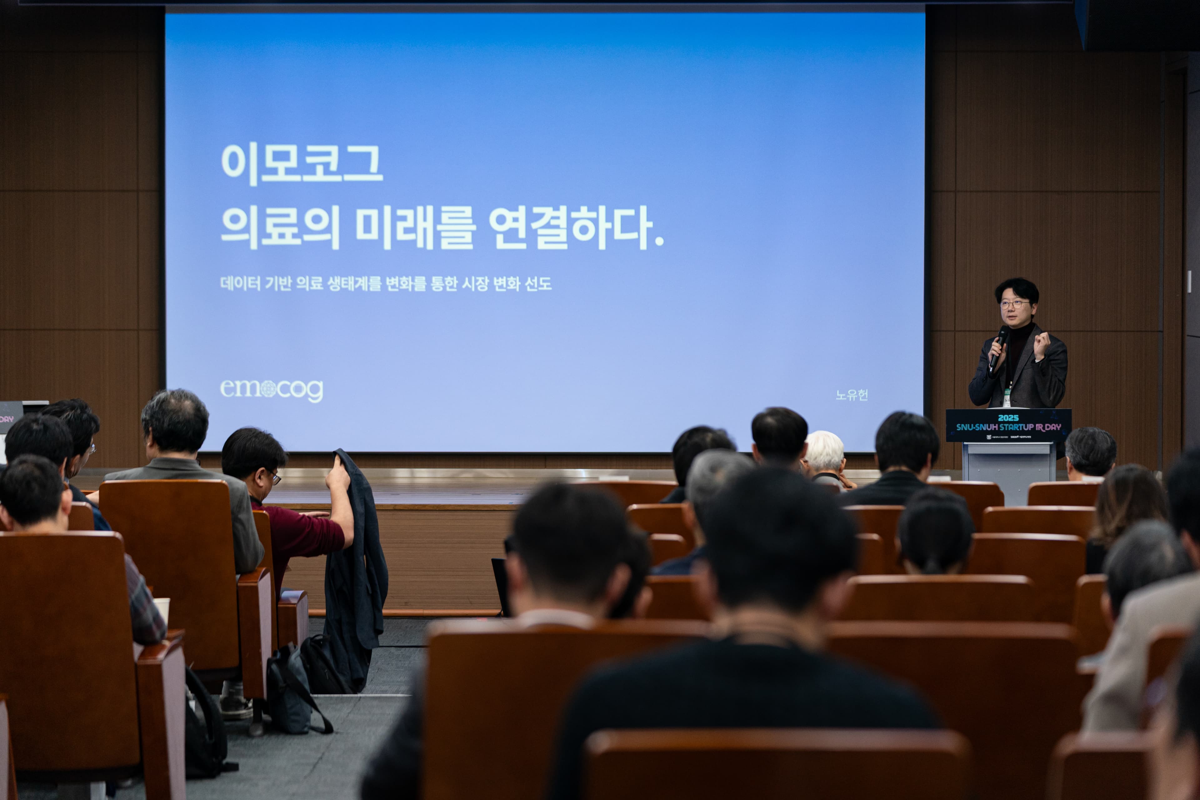 ir피칭 이모코그 발표 13