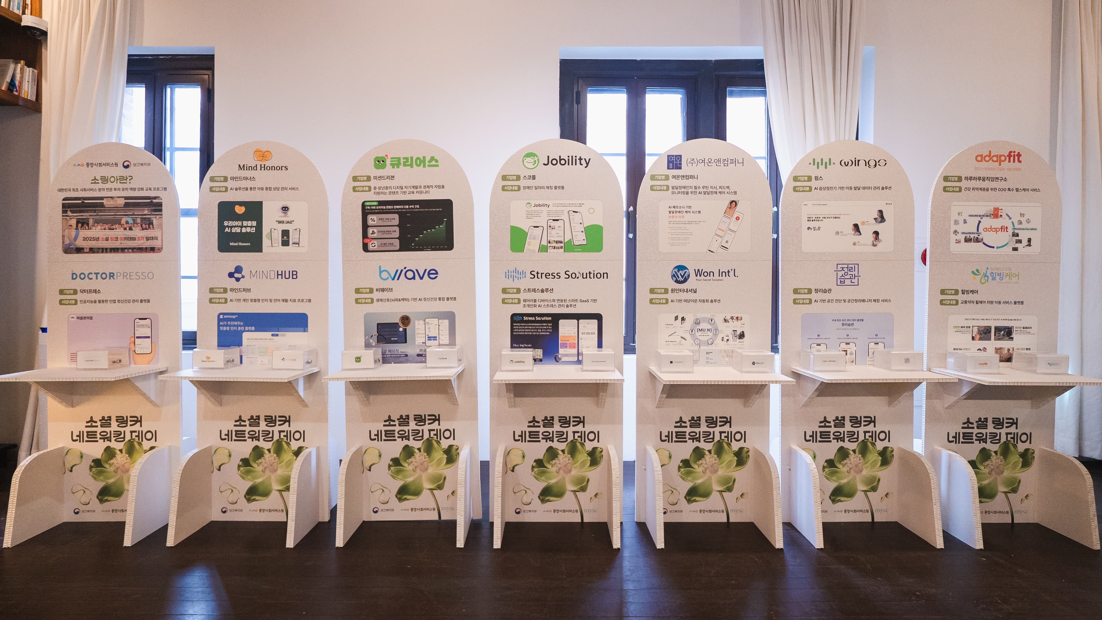 기업 전시부스 소링아 09