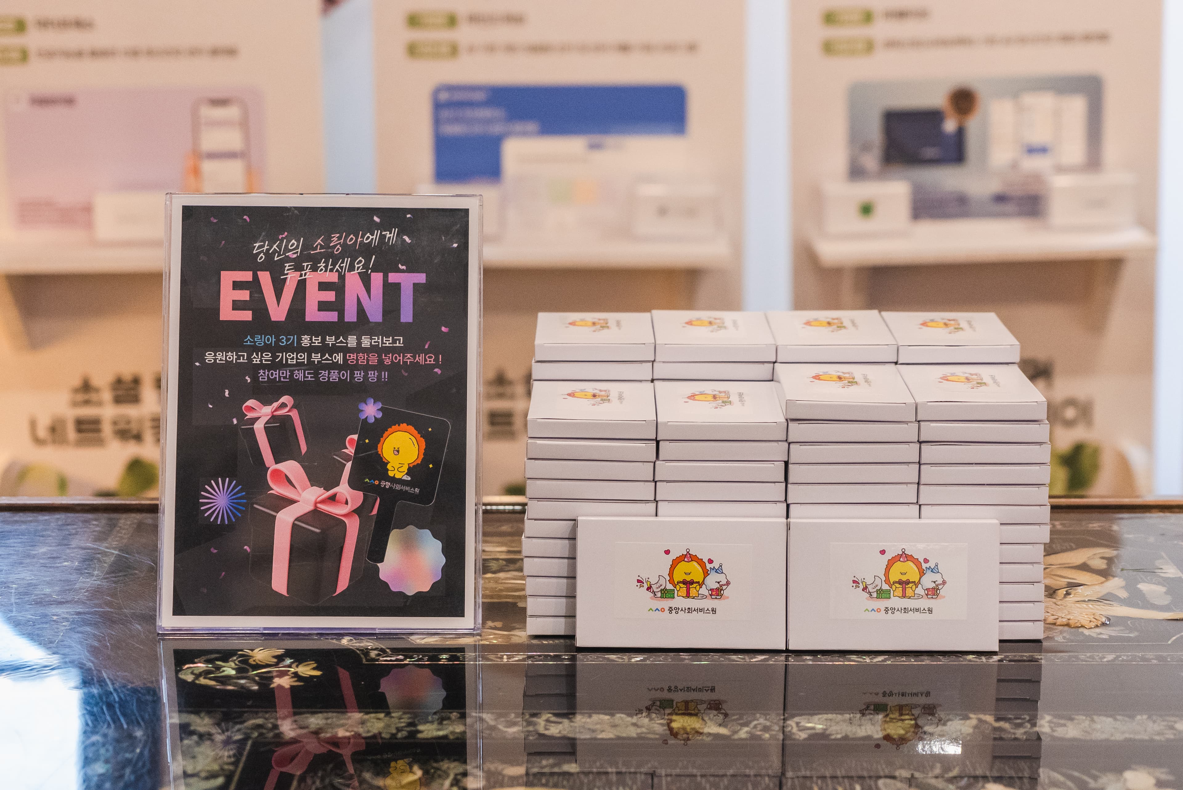 이벤트부스 경품 기념품 13