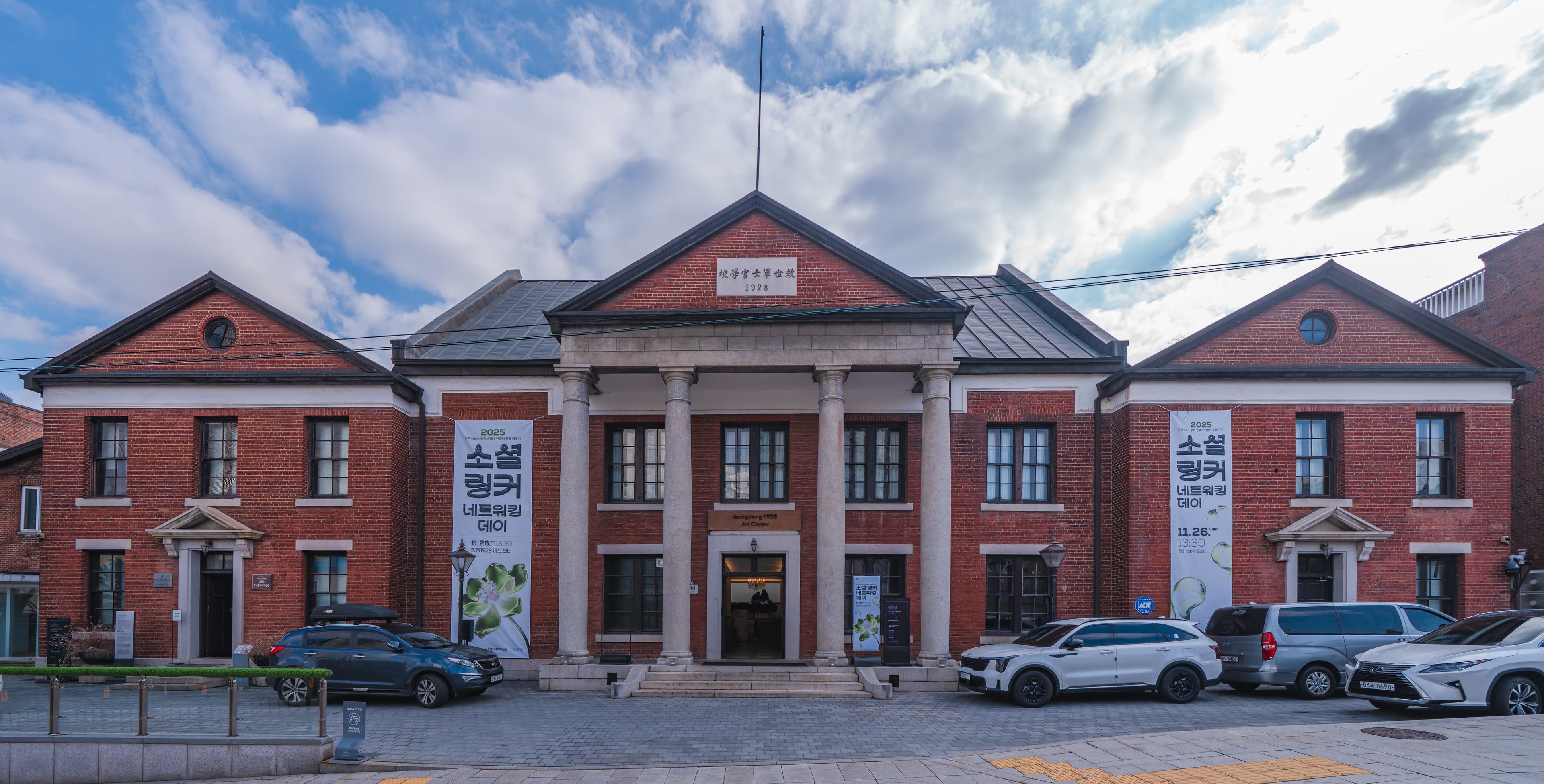 정동1928아트센터 건물외관 03