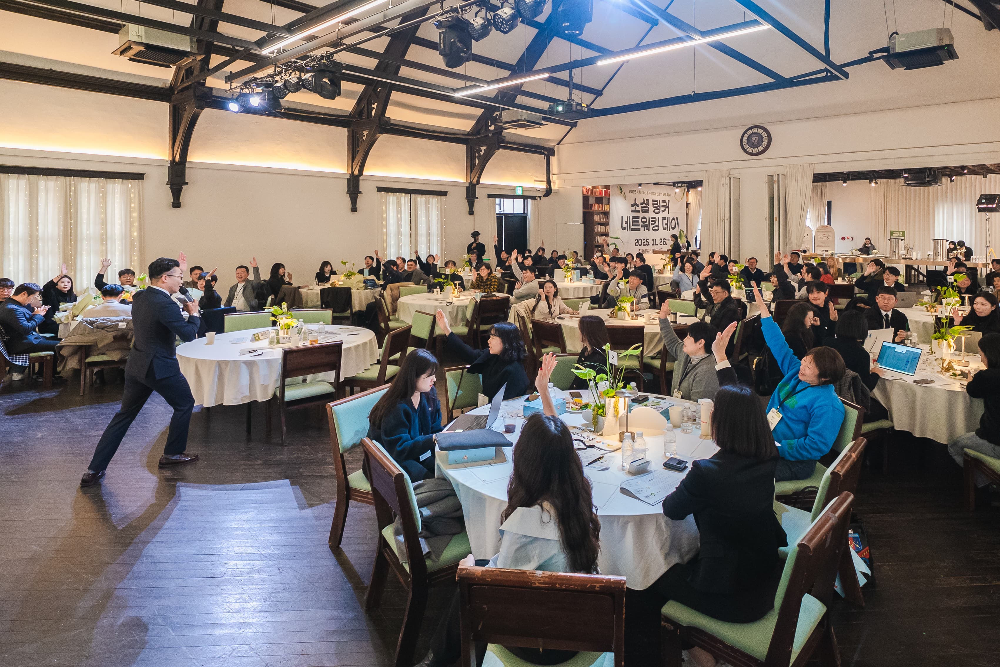 참가자 전체 손들기 18