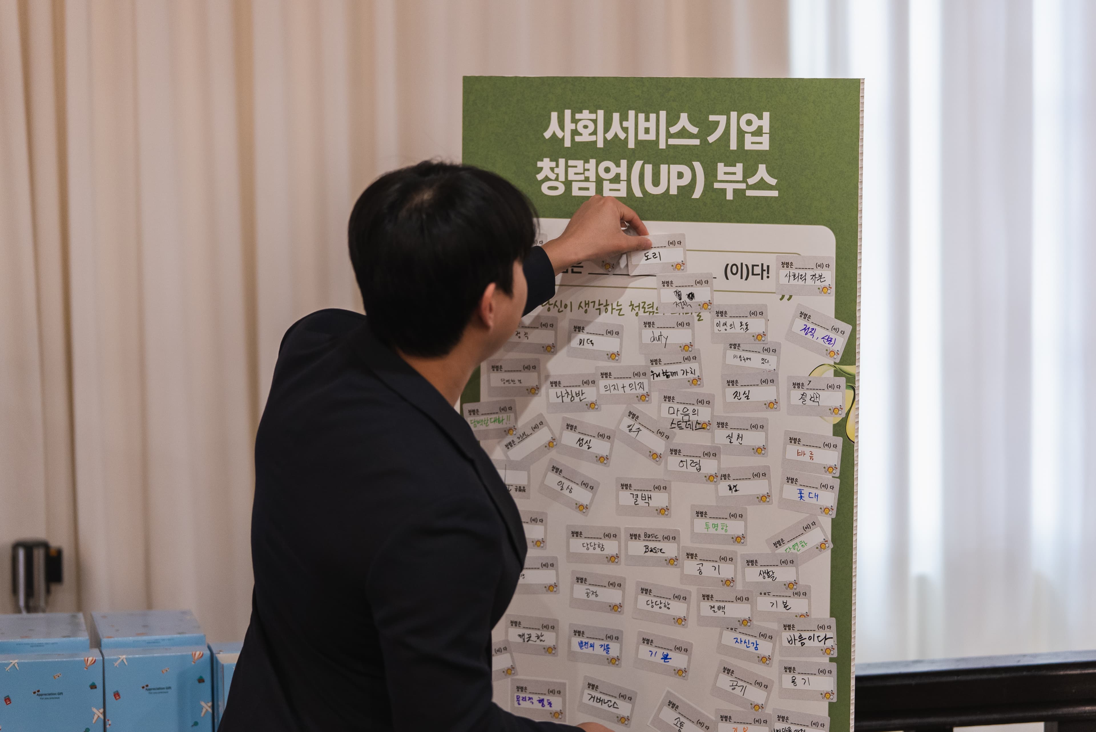 청렴업부스 참가자 메모 17