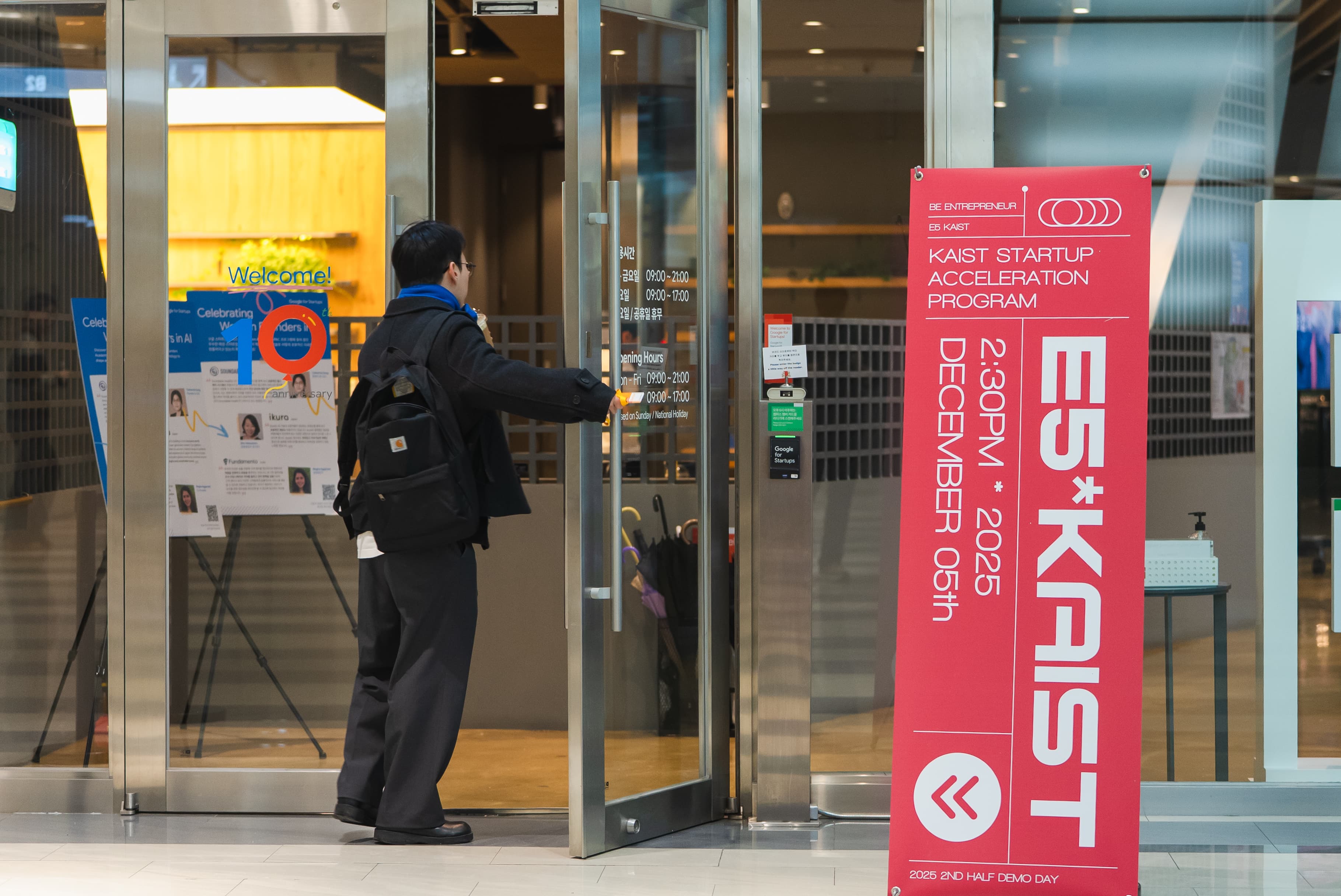 건물입구 안내배너 참가자 07