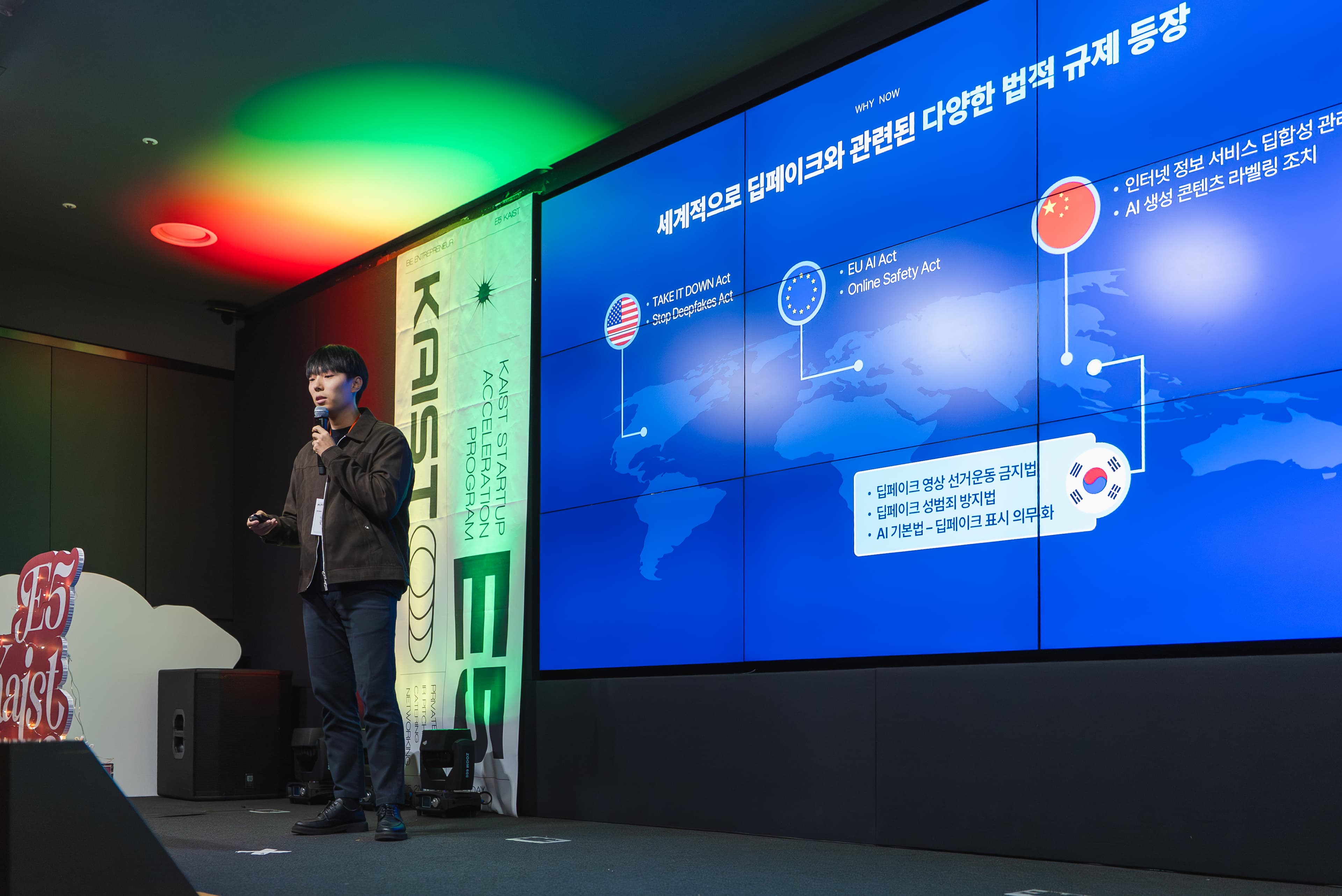 스타트업 피칭 발표 10