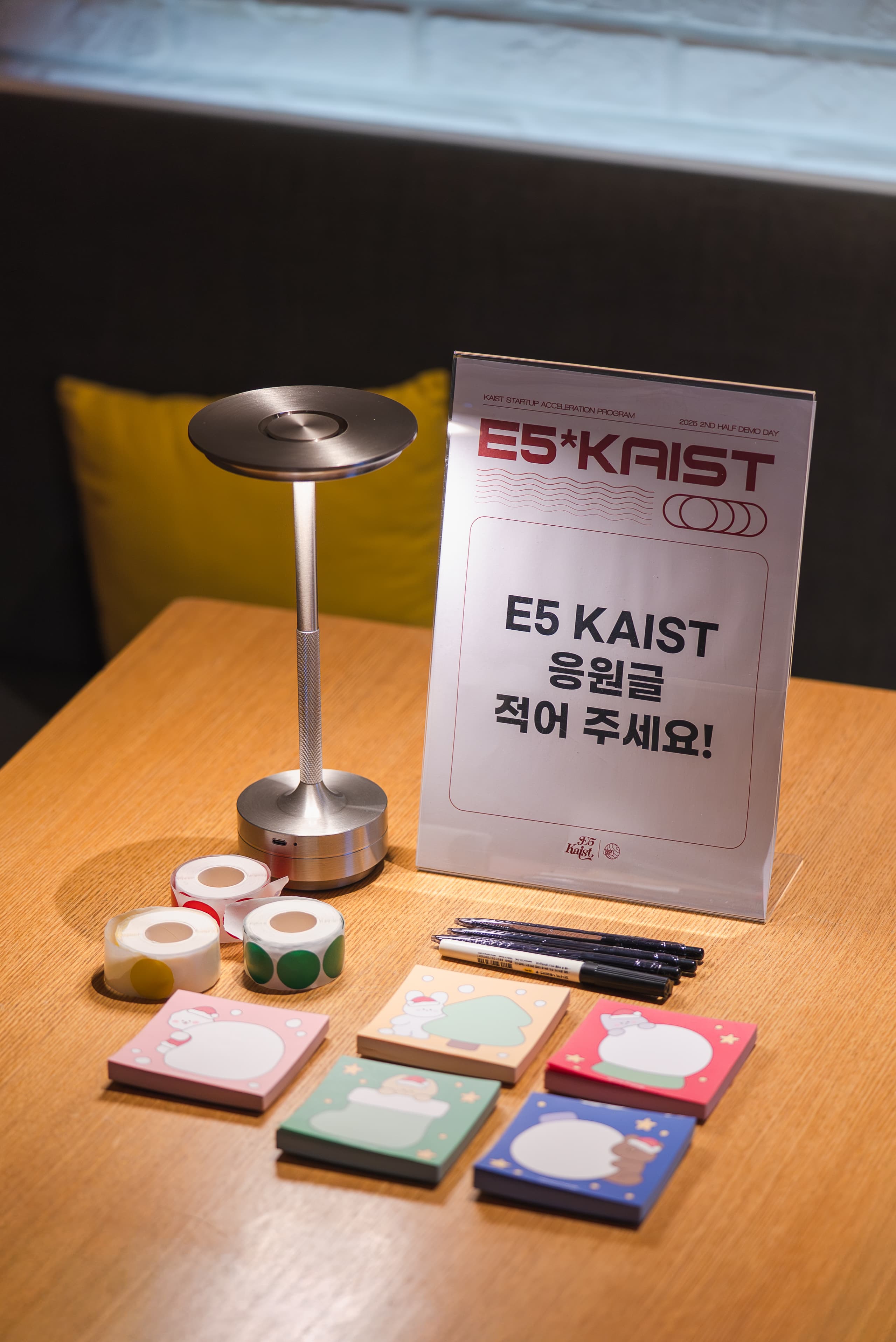 응원글 메모 이벤트존 05