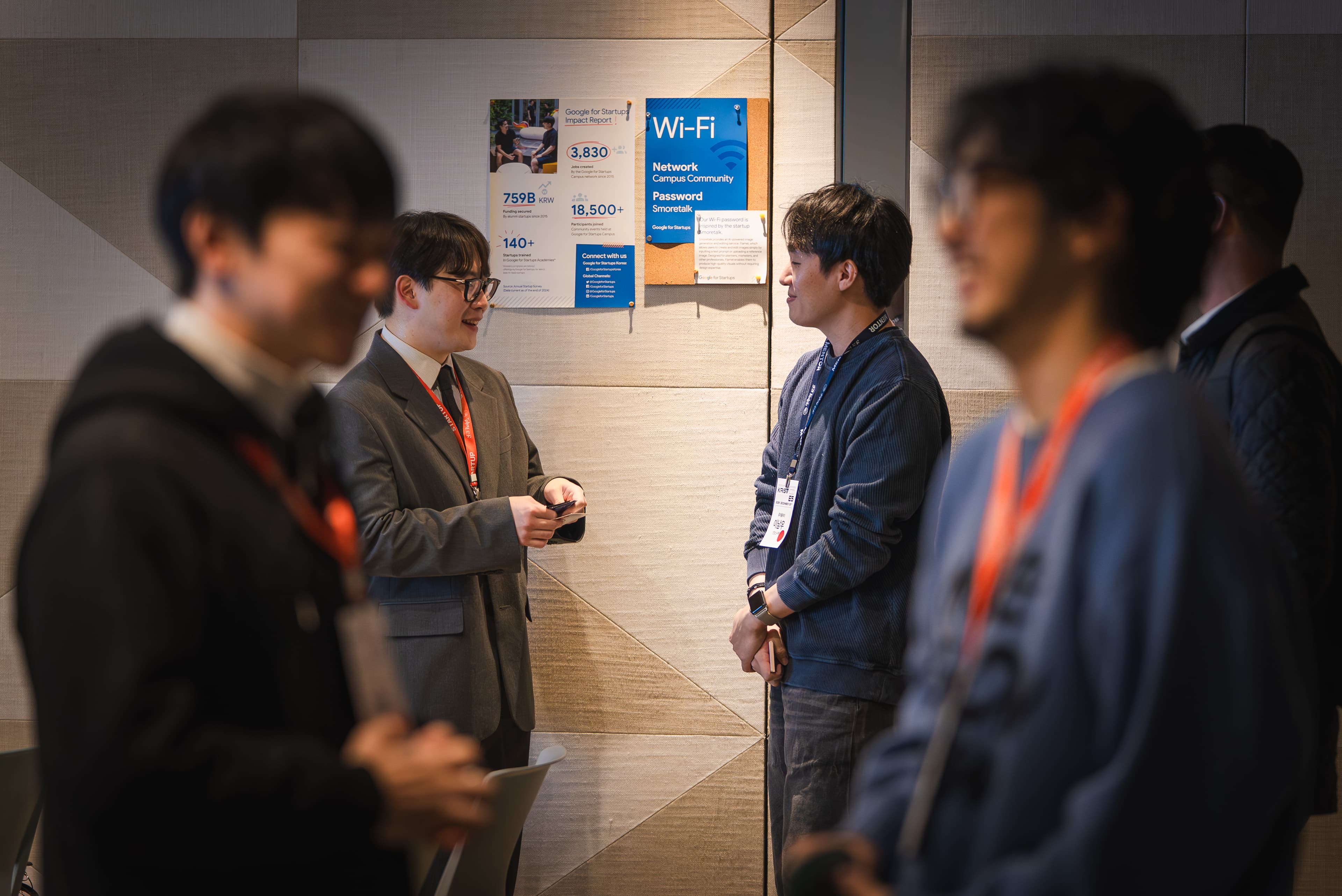 참가자 네트워킹 대화 13