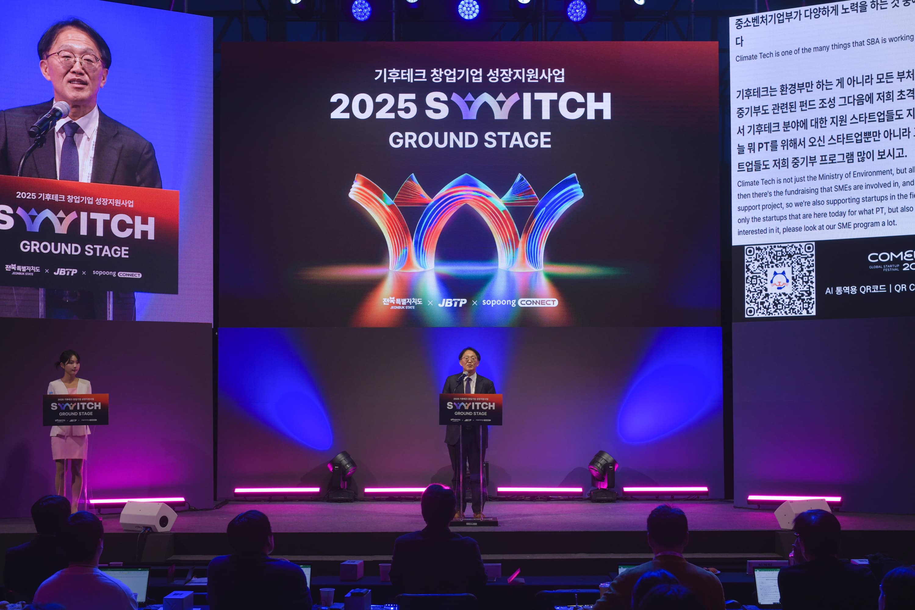 개회사 축사 연단발표 02