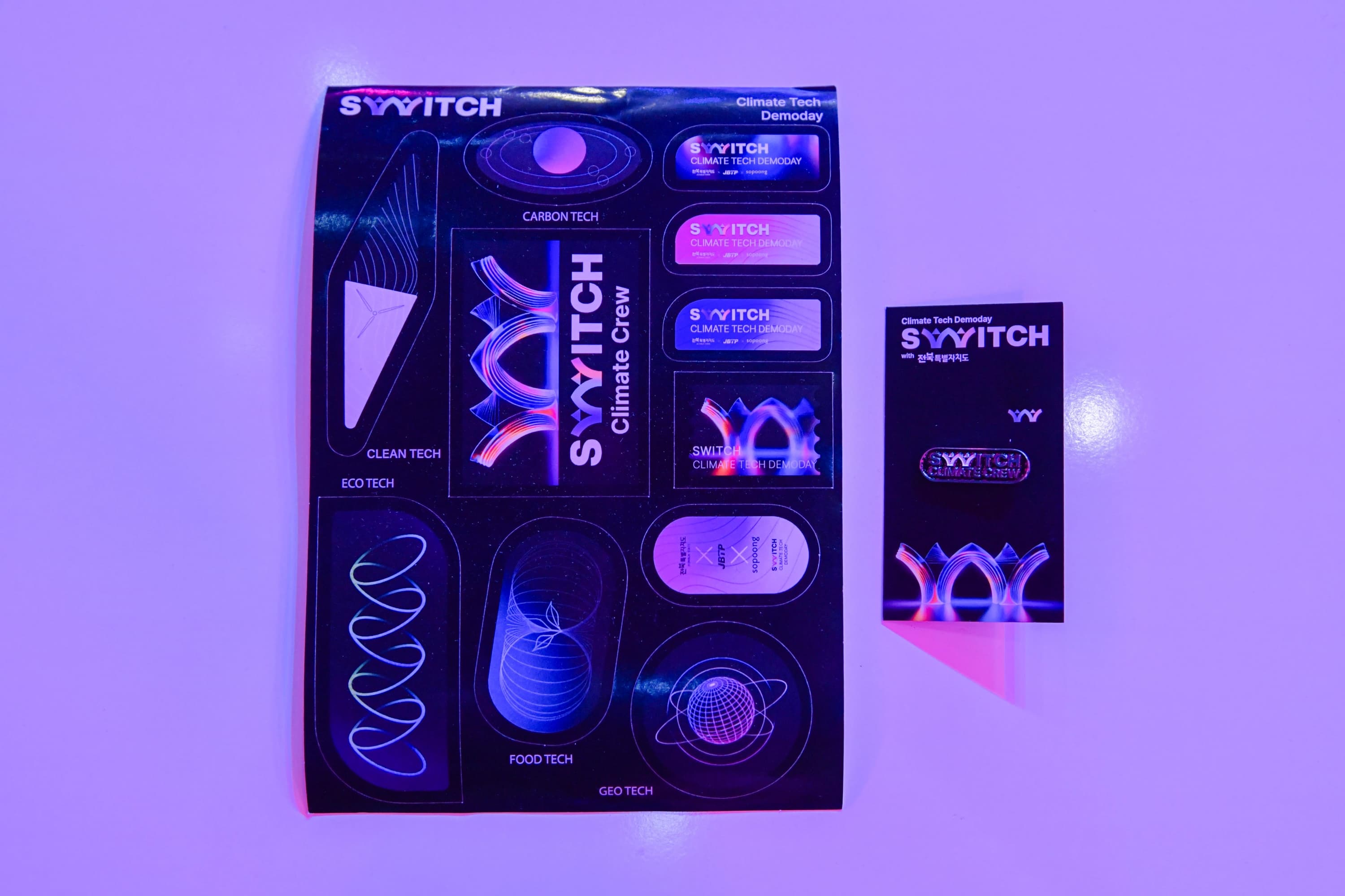 굿즈 스티커 기념품세트 08