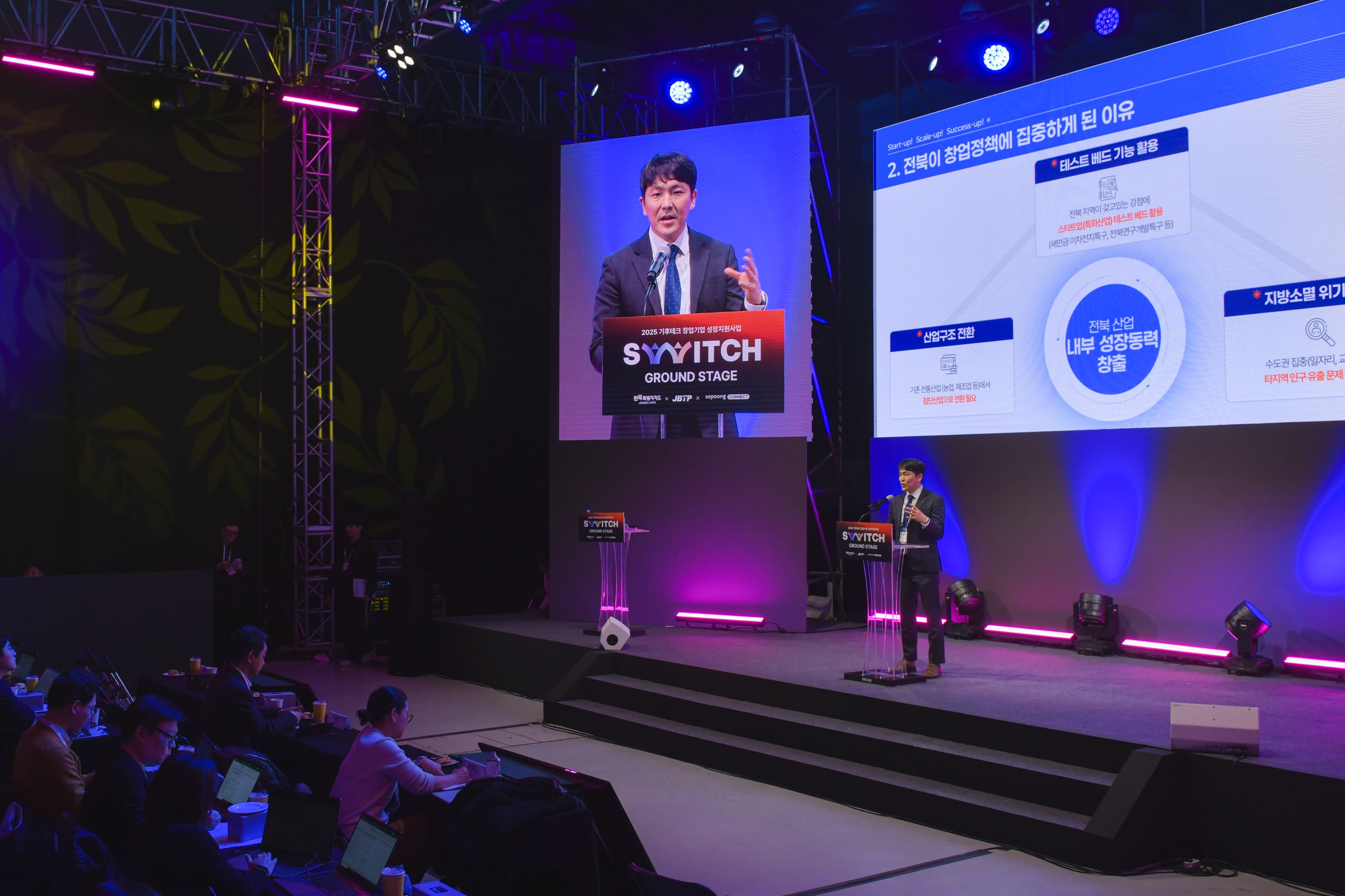 2025 SWITCH Ground Stage 썸네일