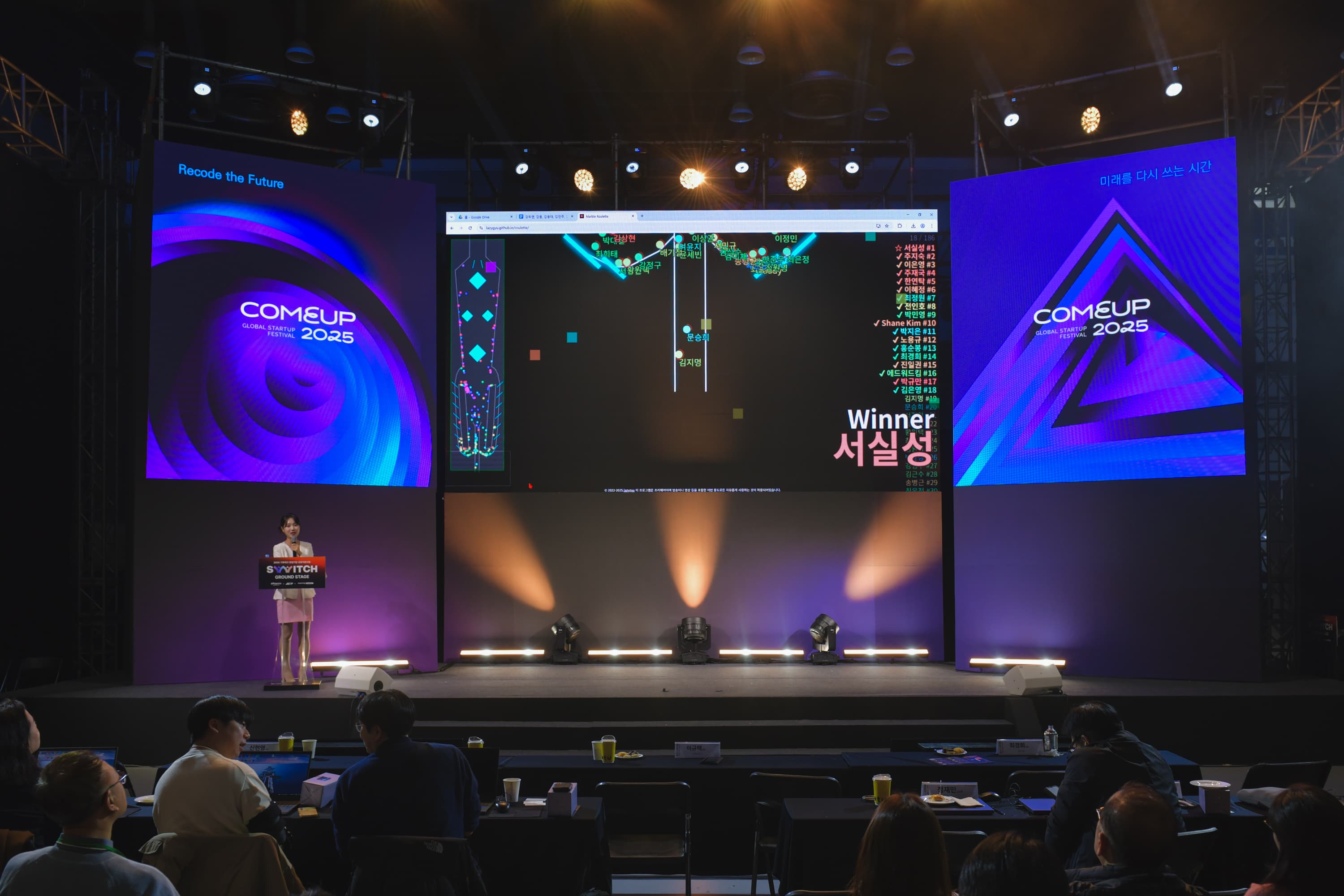 무대 게임데모 우승자발표 01