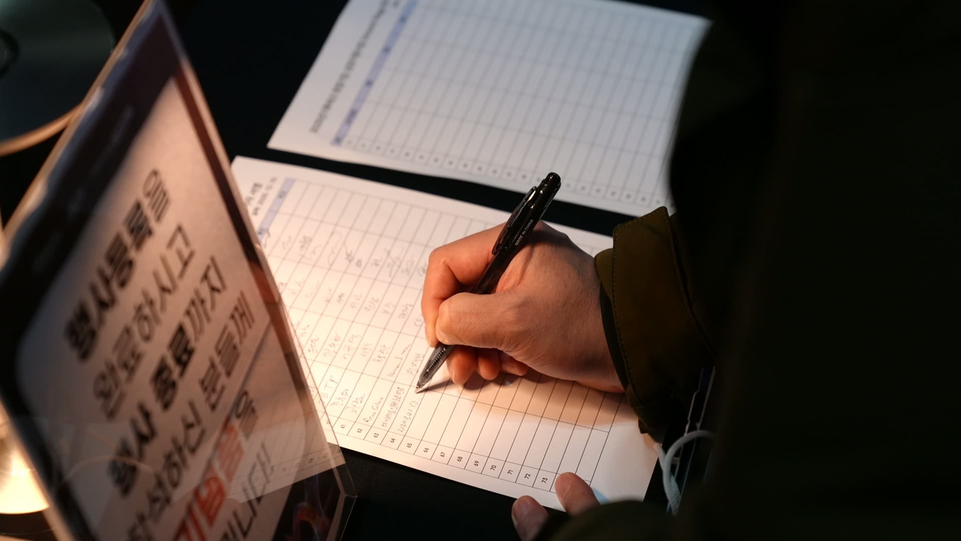 심사평가 채점표 작성 06