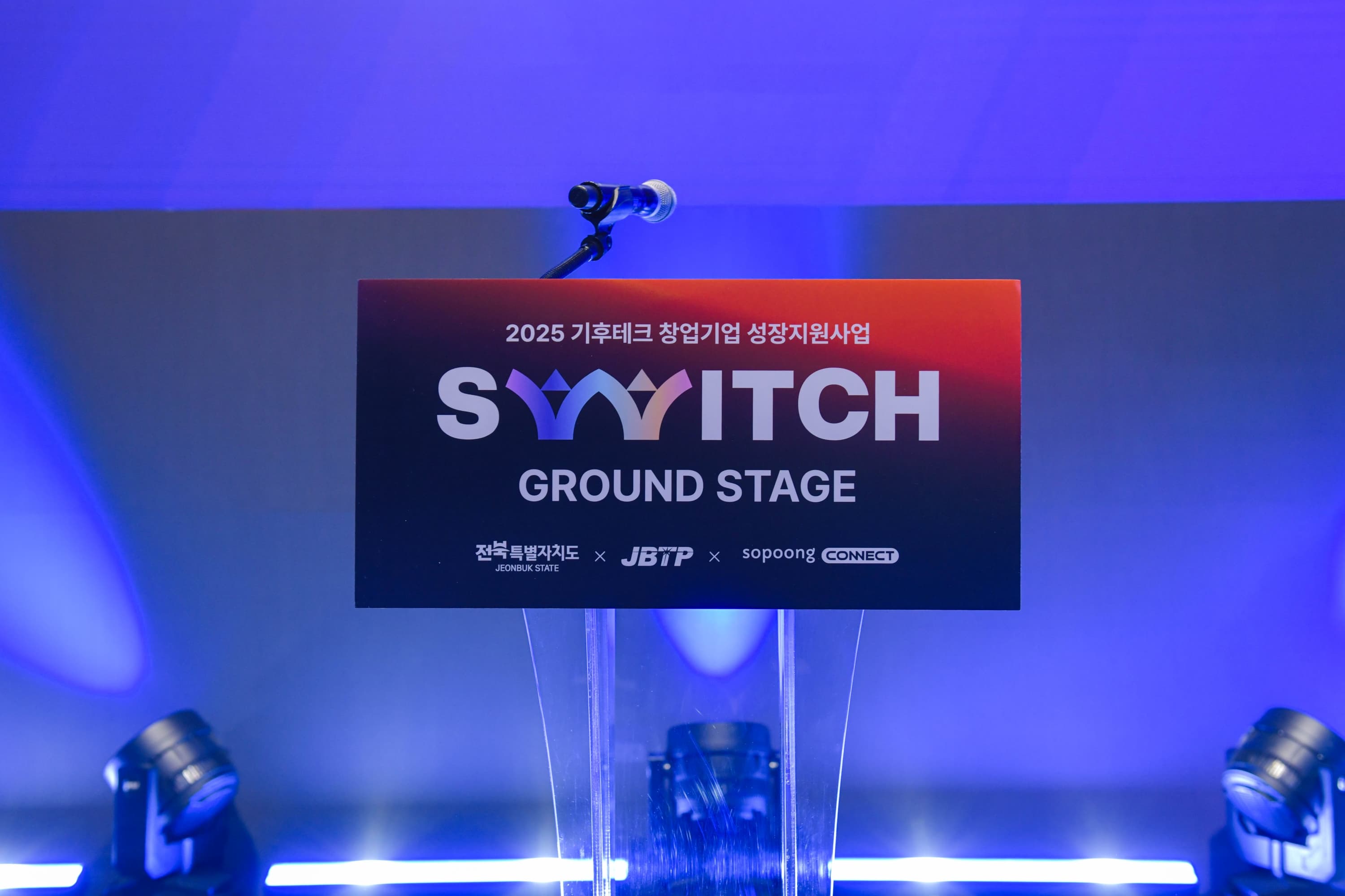 연단 포디움 로고클로즈업 11