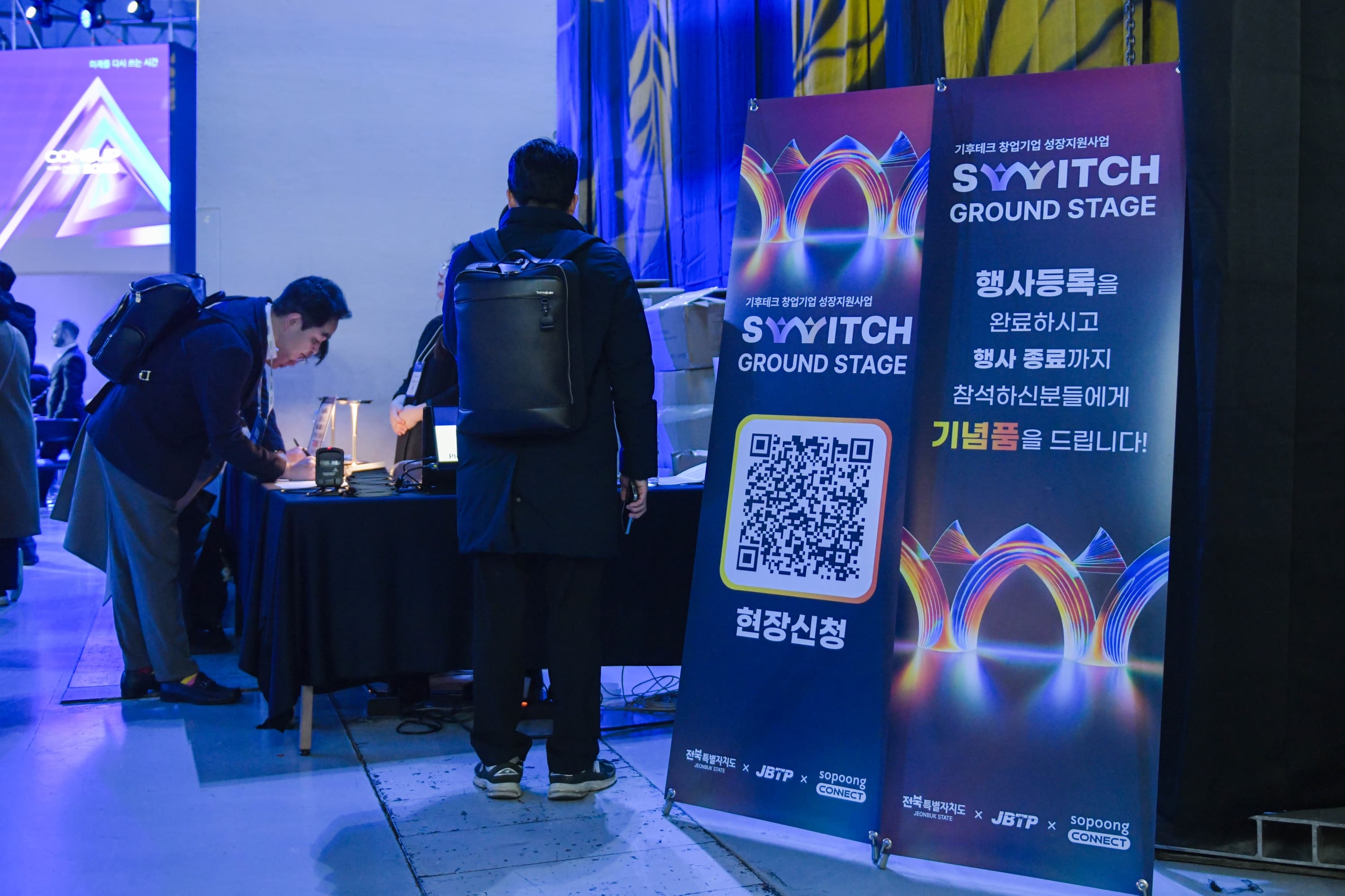 접수데스크 현장등록 qr배너 10