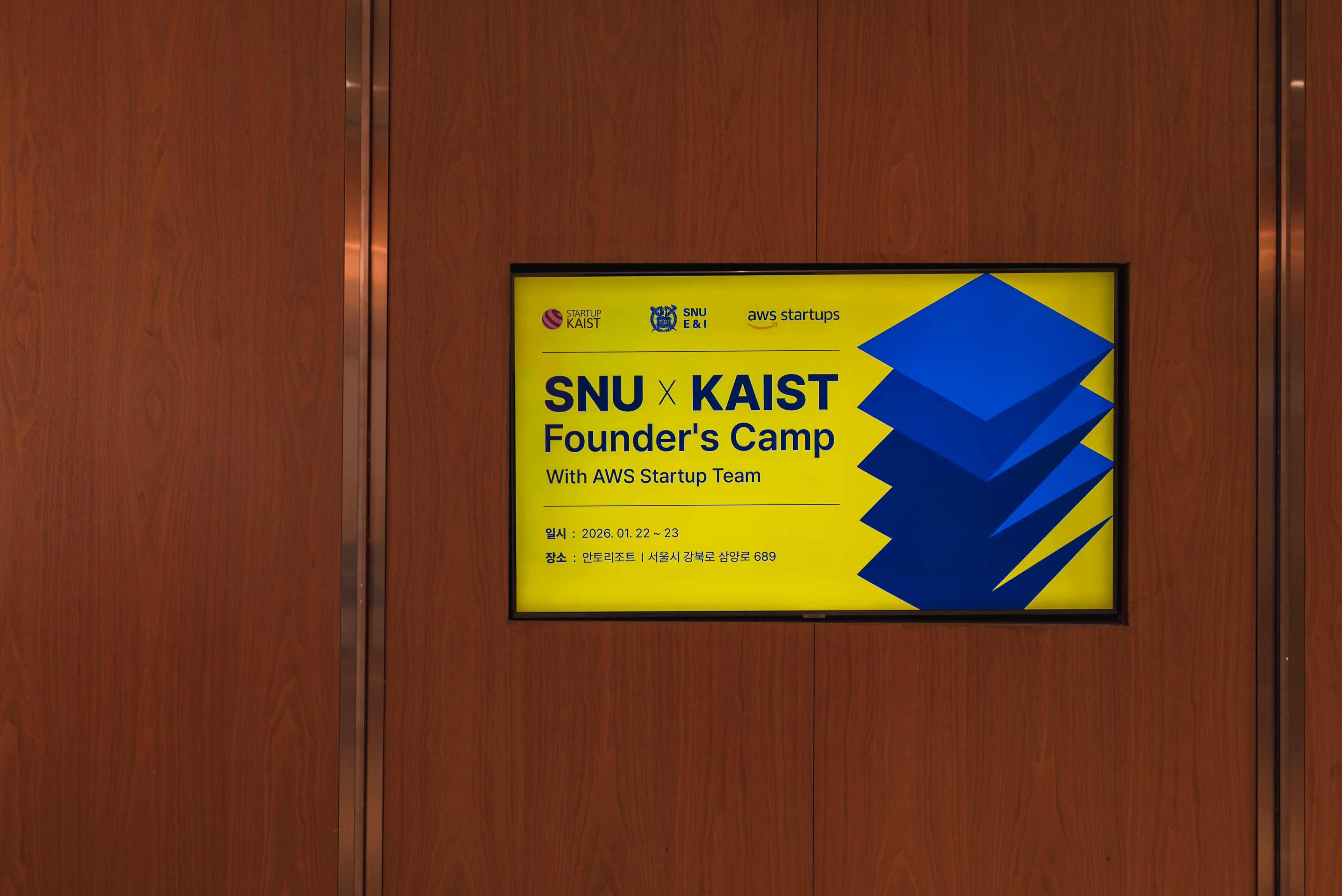 안내모니터 행사정보 안토리조트 10