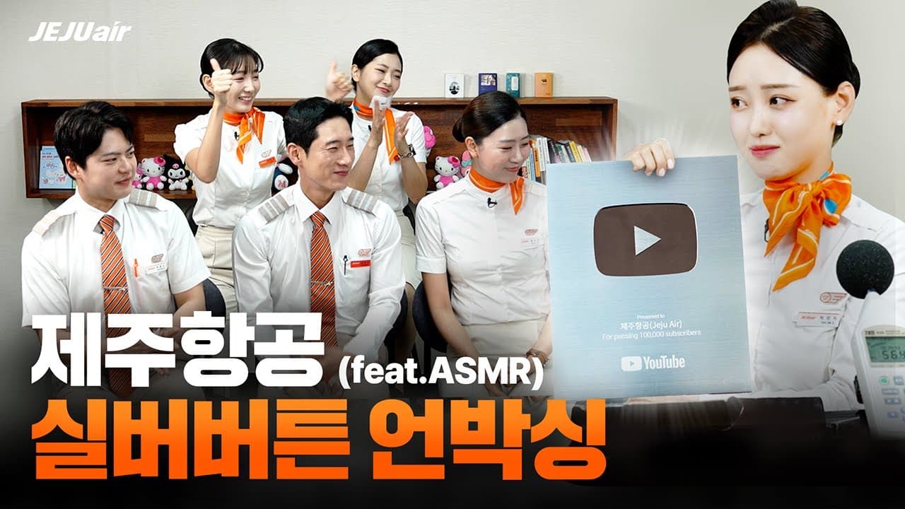 [Jeju Air] Silver Button Unboxing | Post-Flight EP.5 썸네일