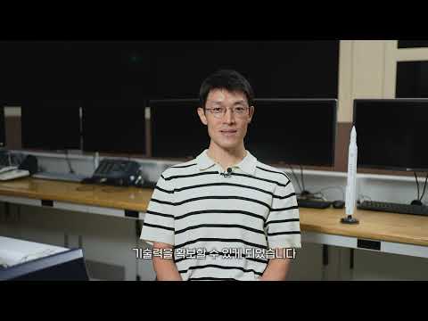 로크웰오토메이션 누리호 프로젝트 케이스 스터디 인터뷰 영상 로크웰오토메이션 누리호 프로젝트 스터디케이스