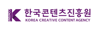 한국콘텐츠진흥원