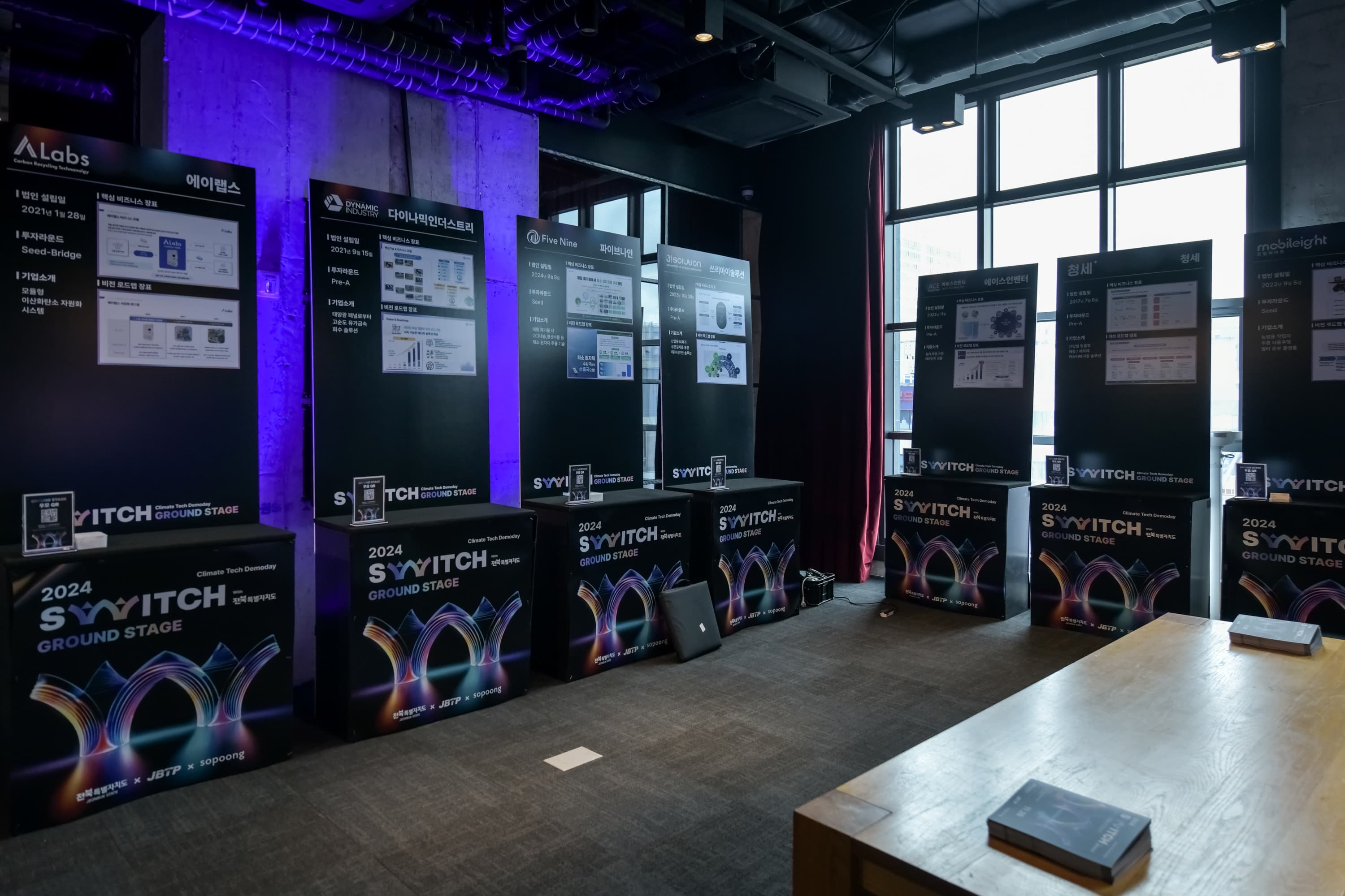 데모부스 참가기업 전시