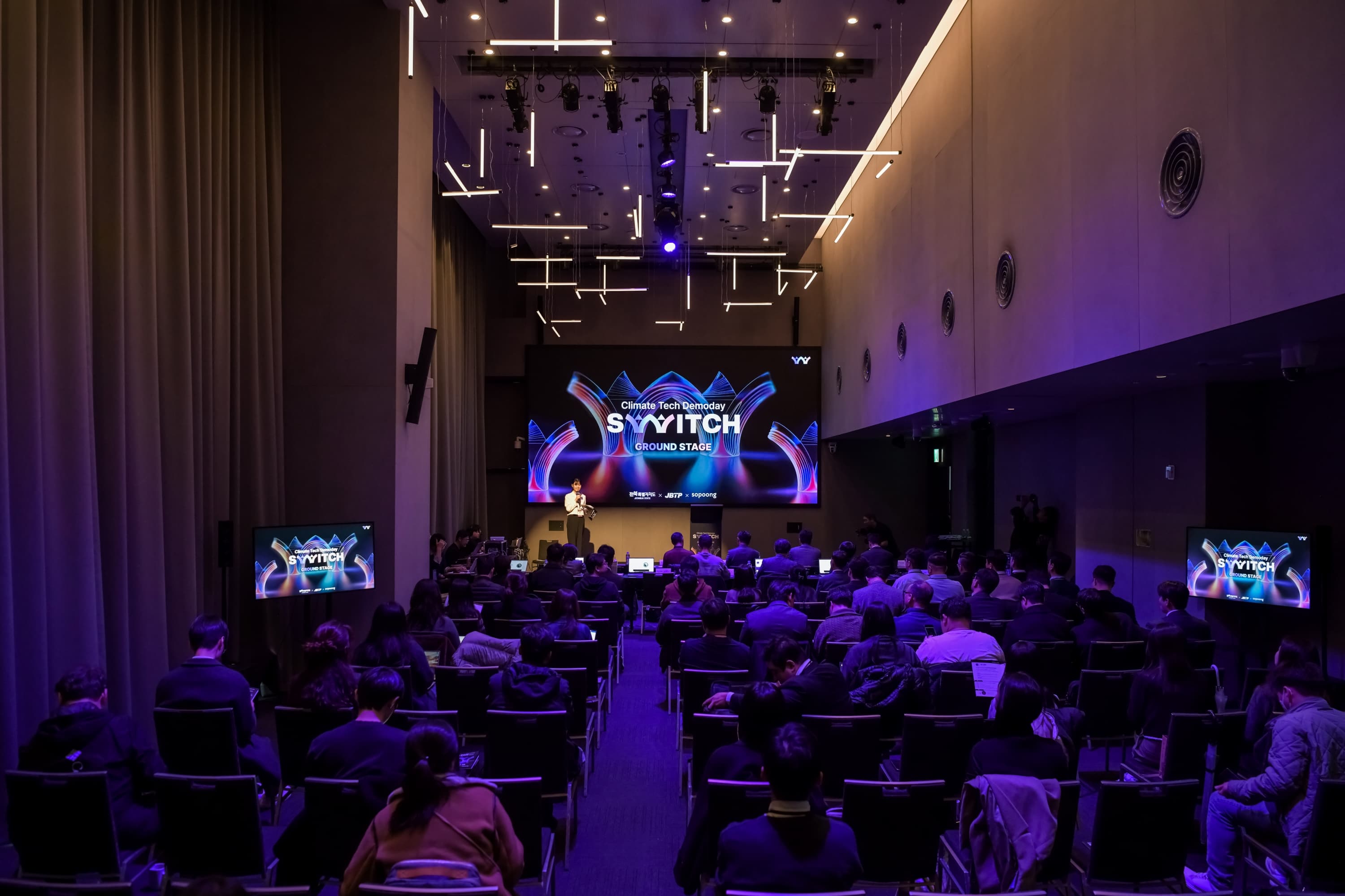 발표 현장 청중