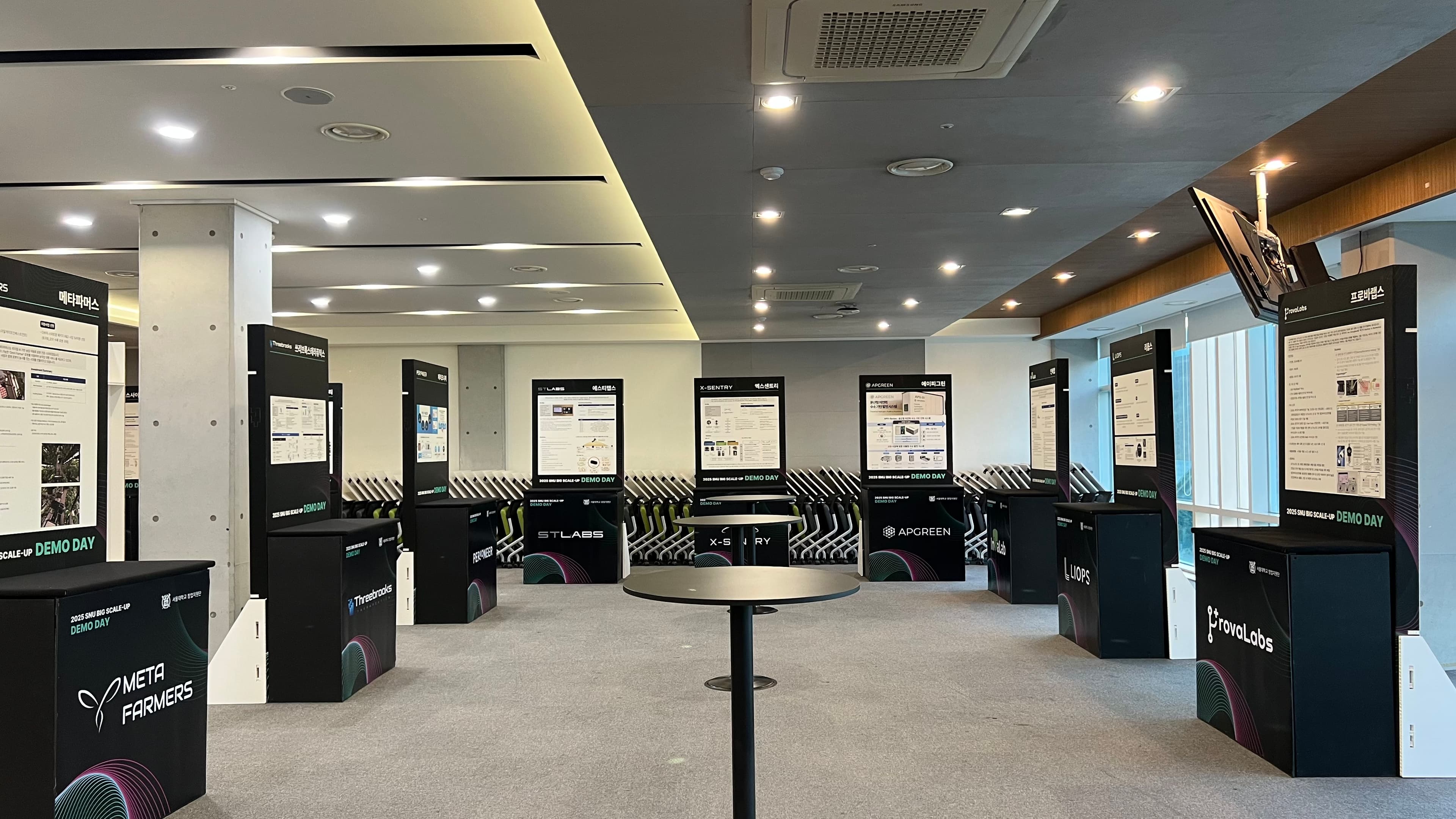 스타트업 전시부스 전경 14