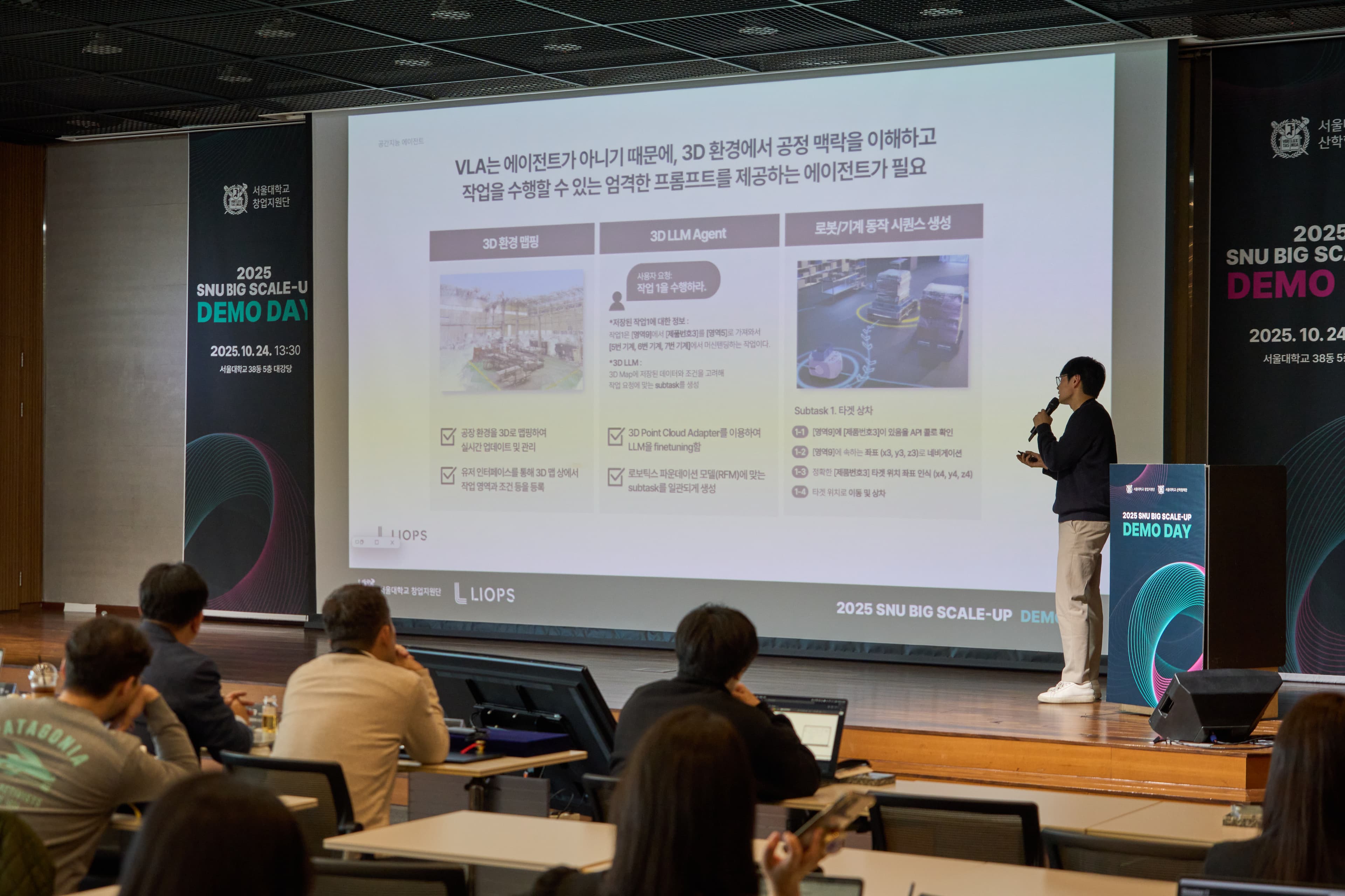 스타트업 피치발표 10