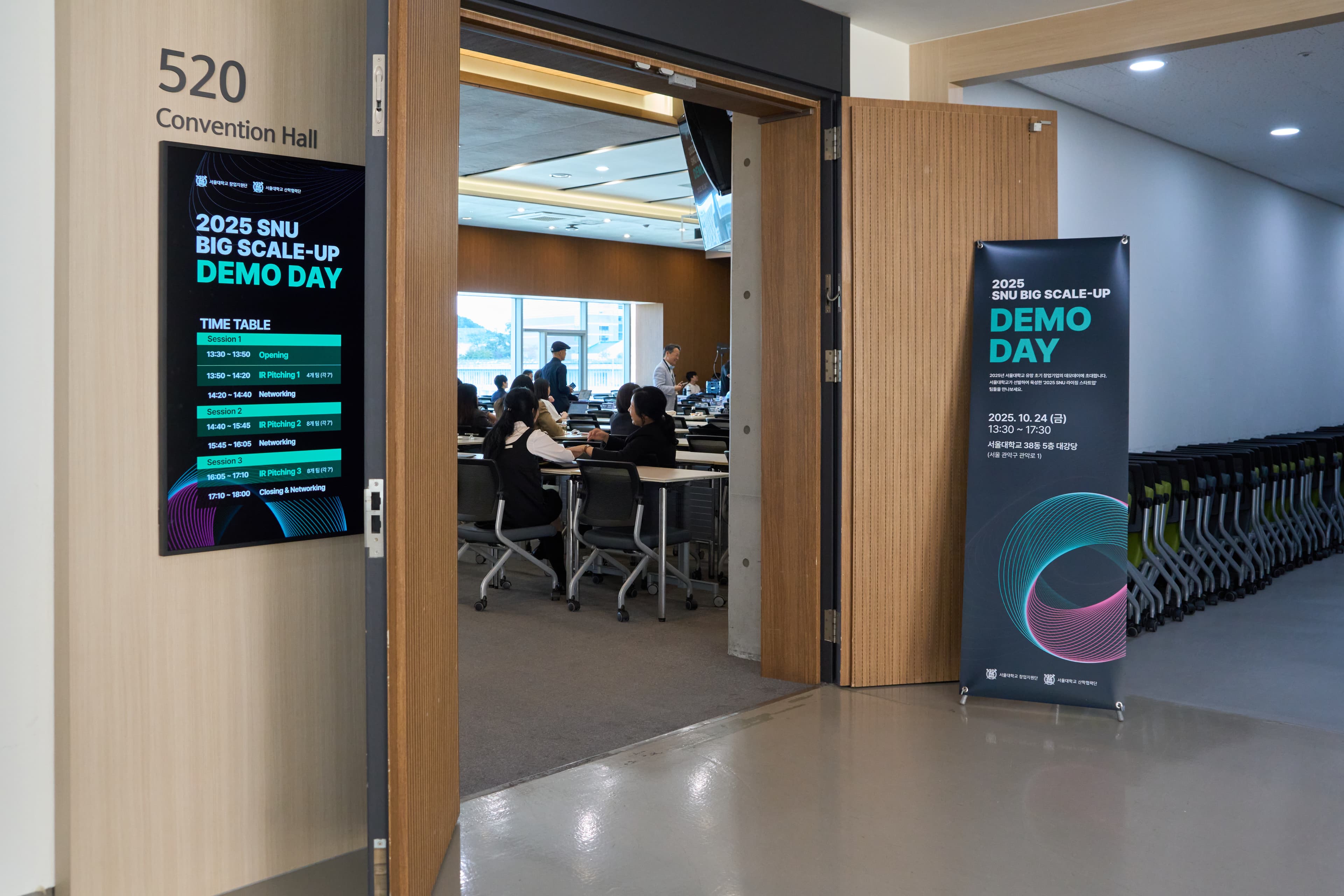 컨벤션홀 입구 롤업배너 07